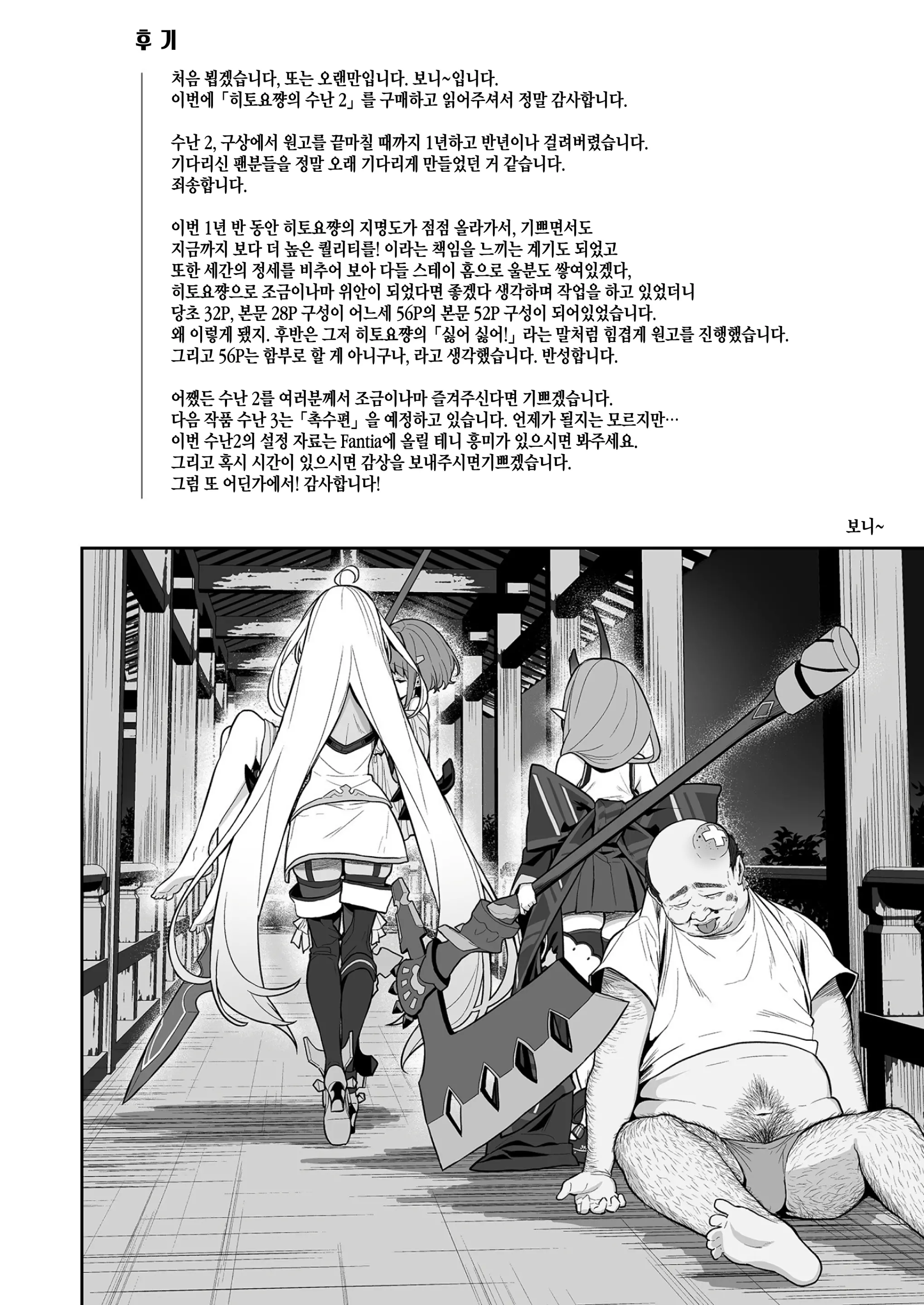 웹툰 이미지 52