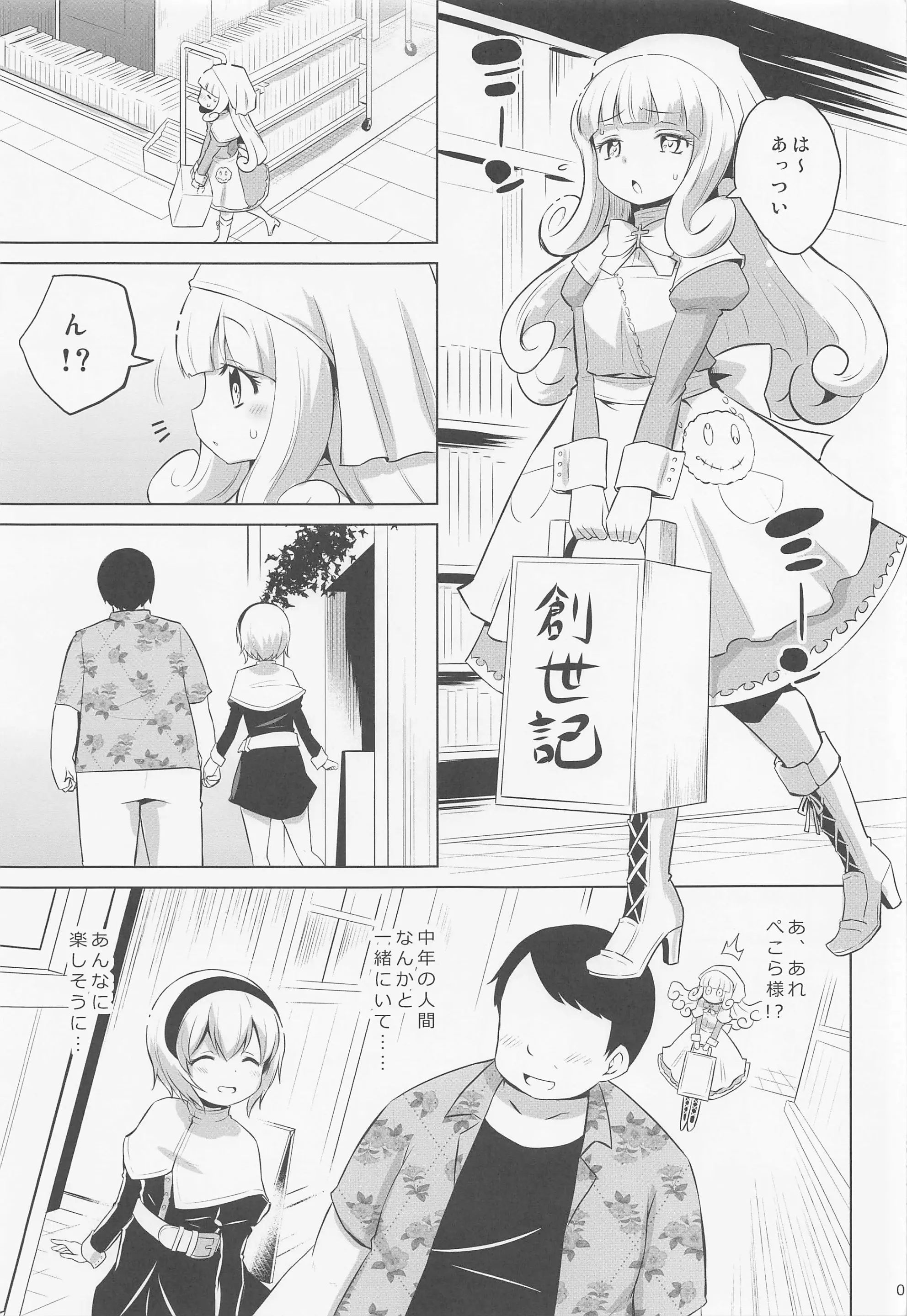 웹툰 이미지 3