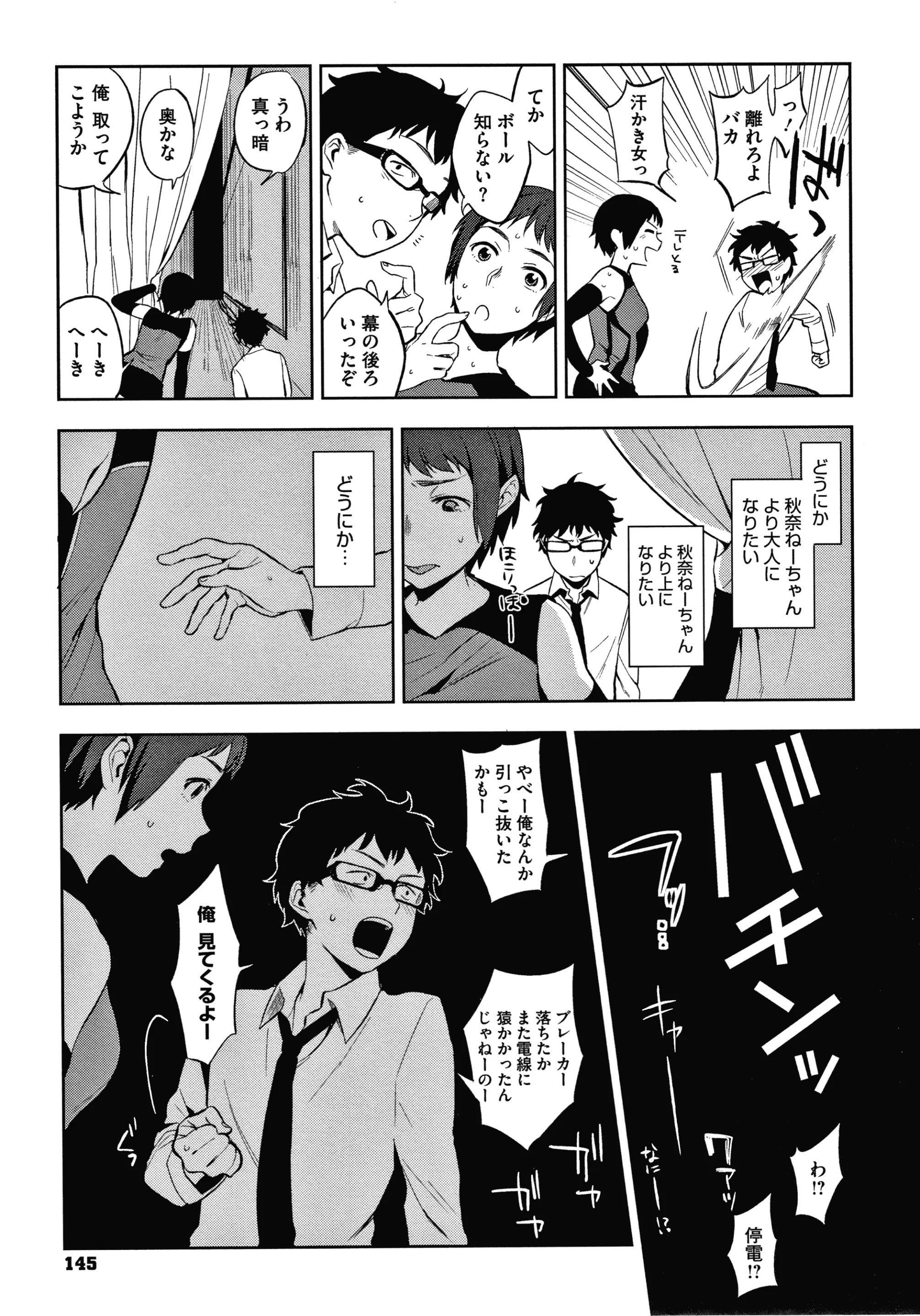 웹툰 이미지 144