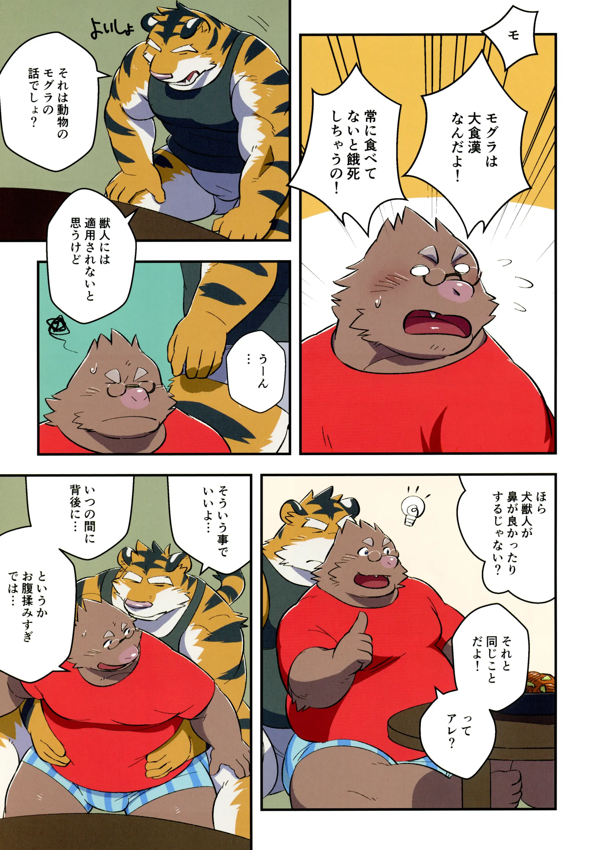 웹툰 이미지 26