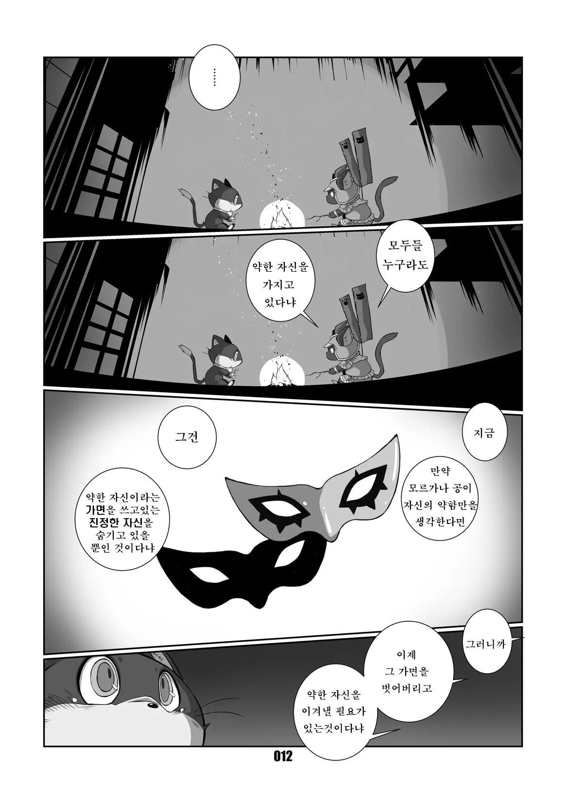 웹툰 이미지 10