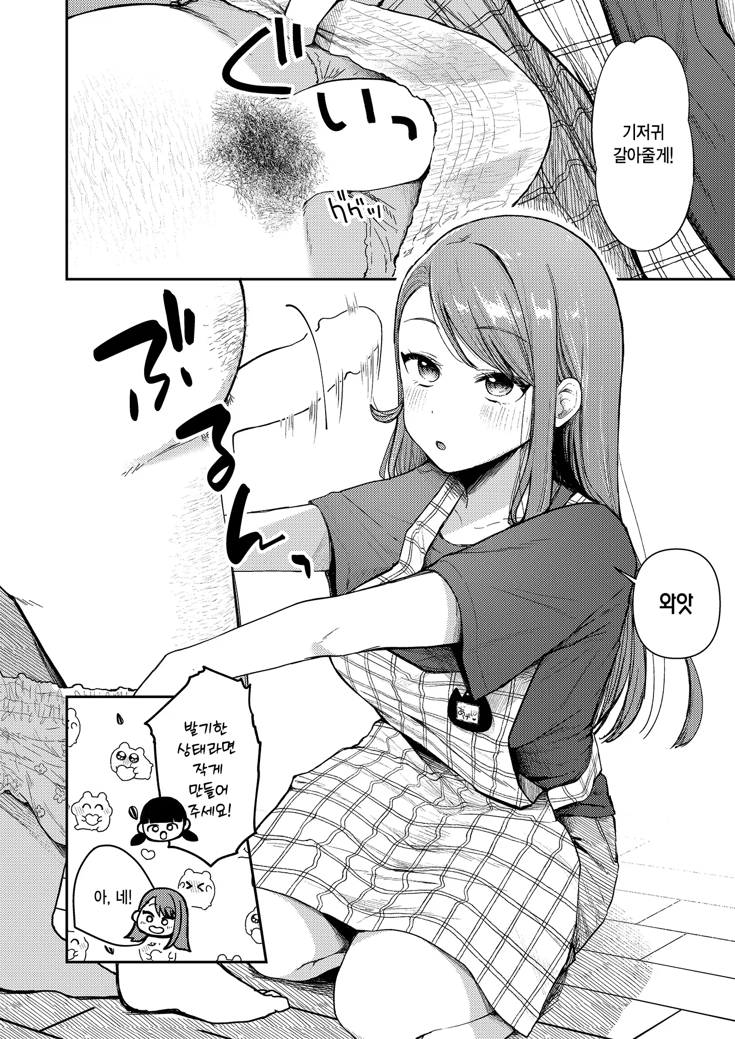 웹툰 이미지 4