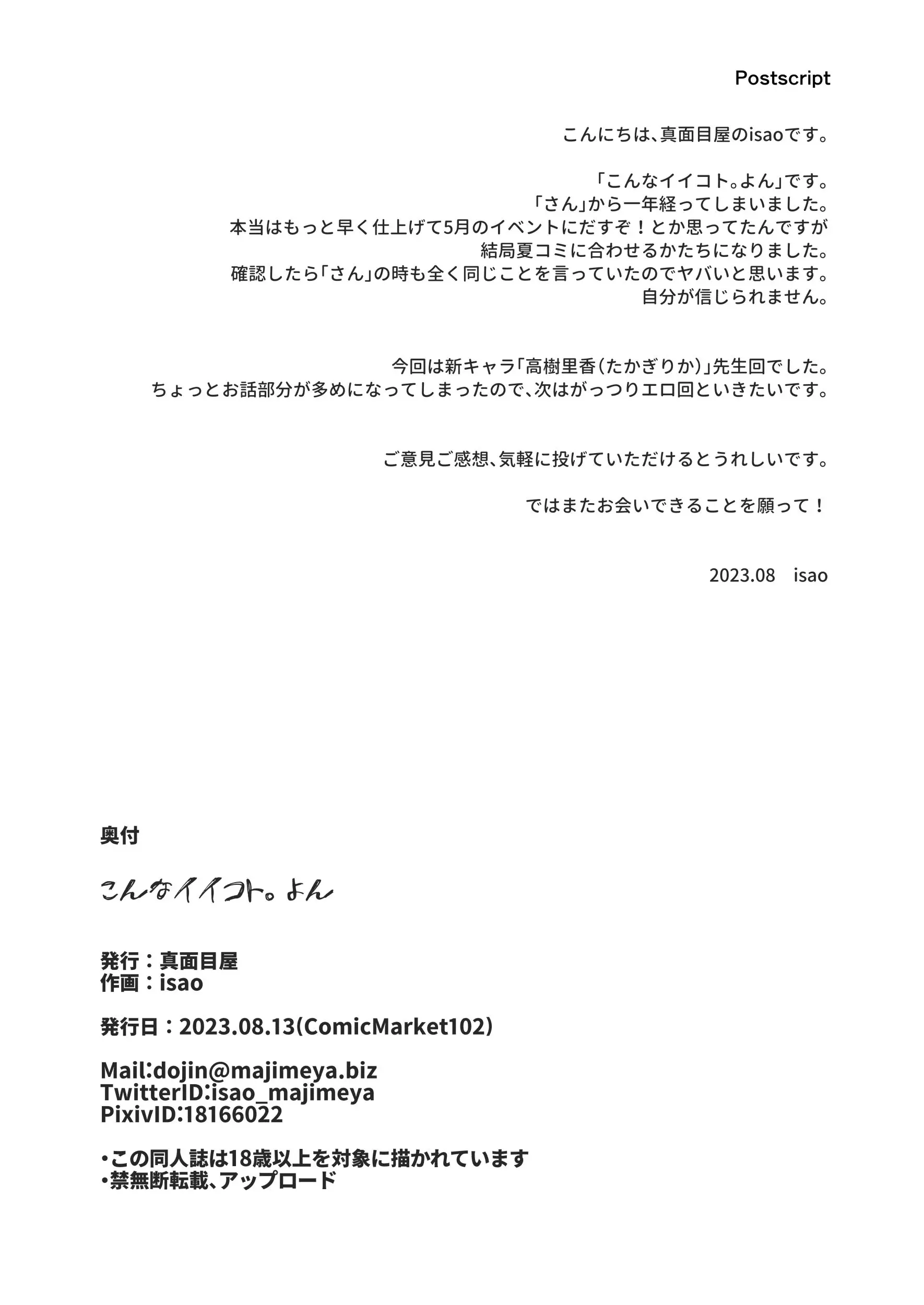 웹툰 이미지 38