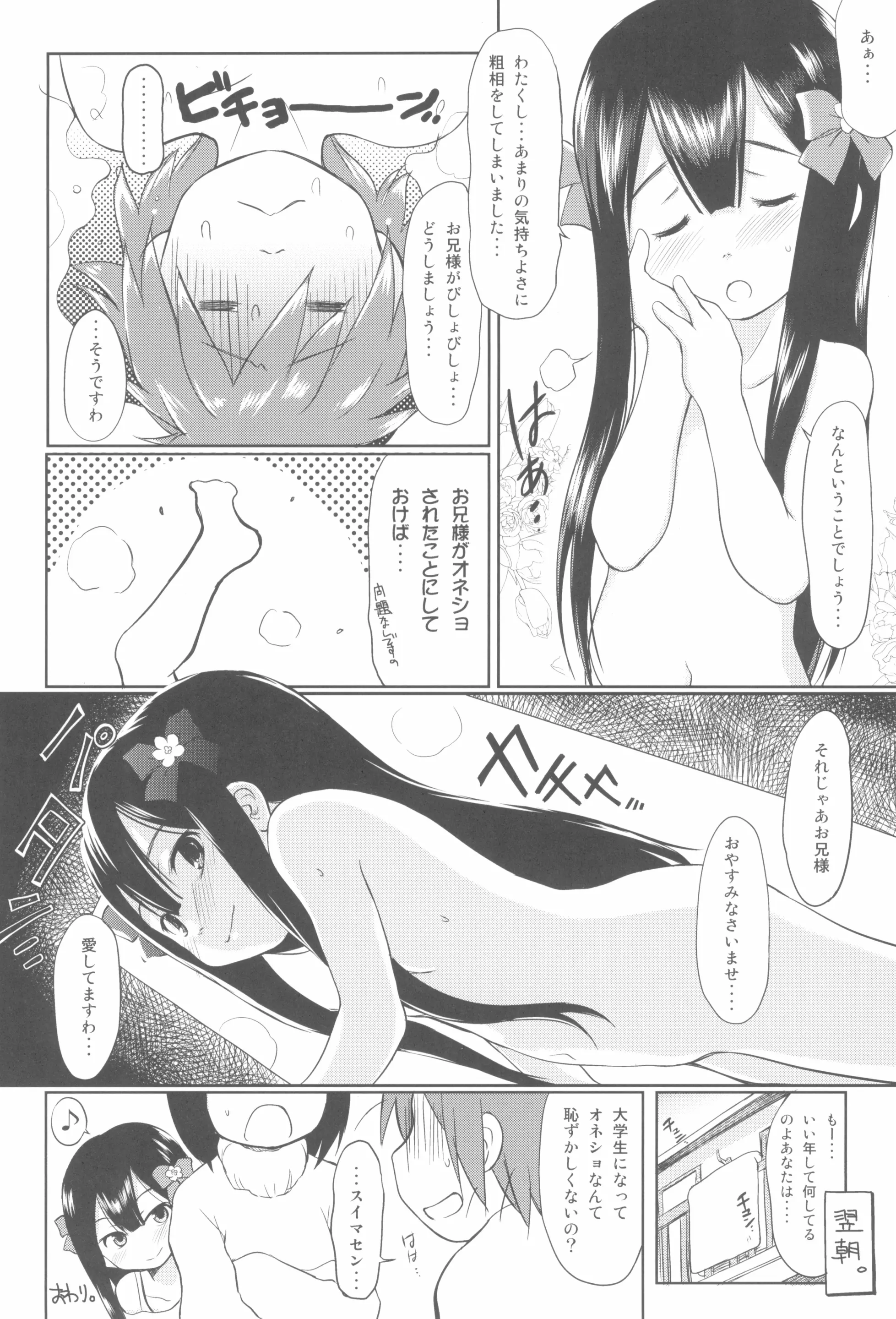 웹툰 이미지 103