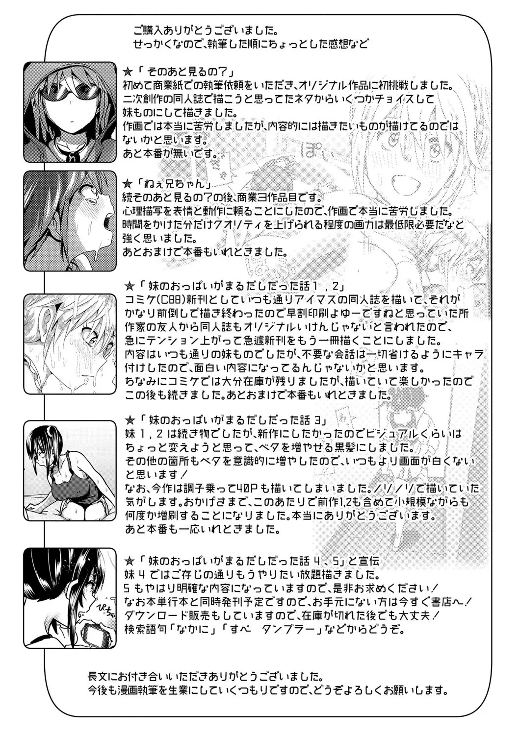 웹툰 이미지 228