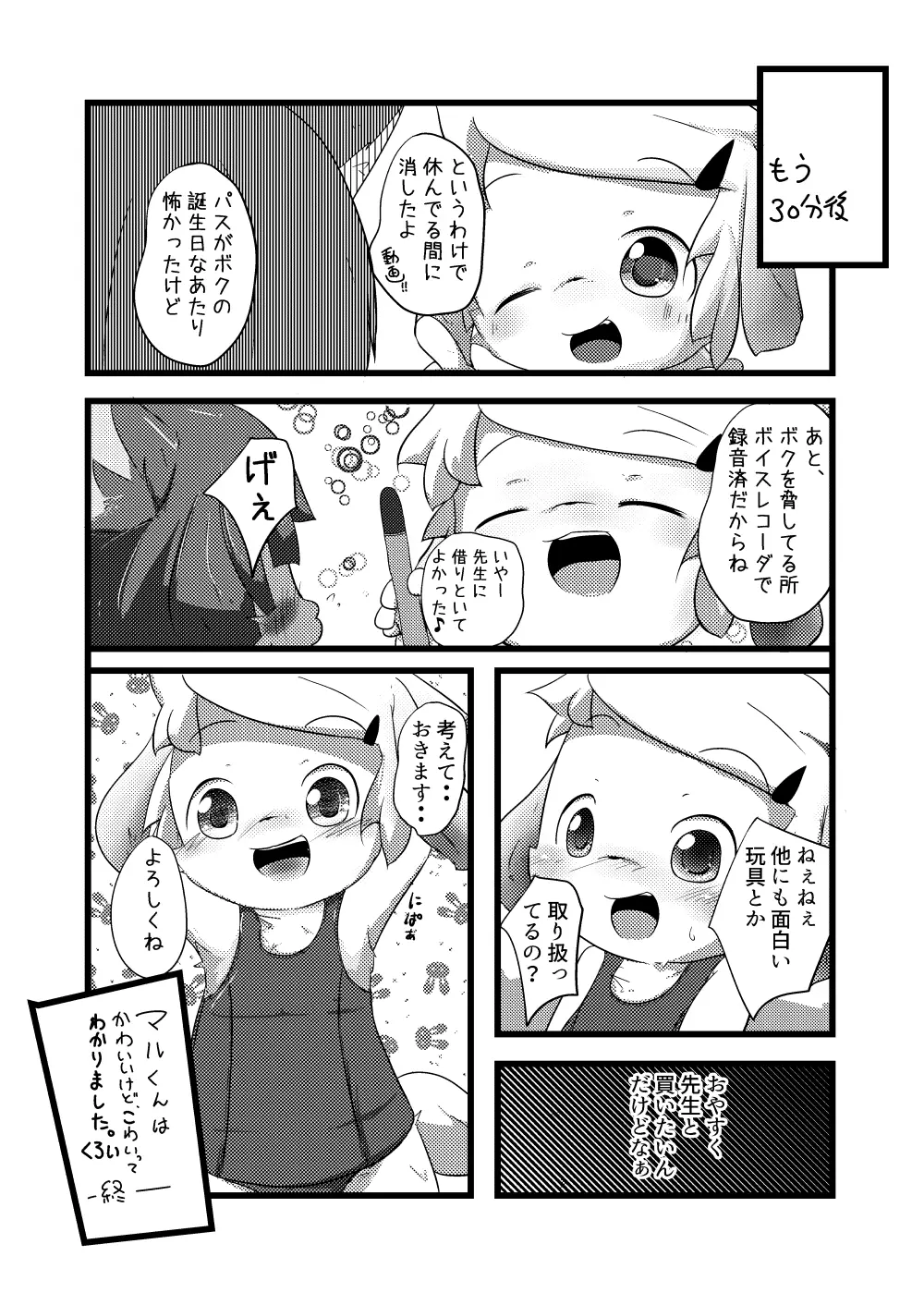 웹툰 이미지 31