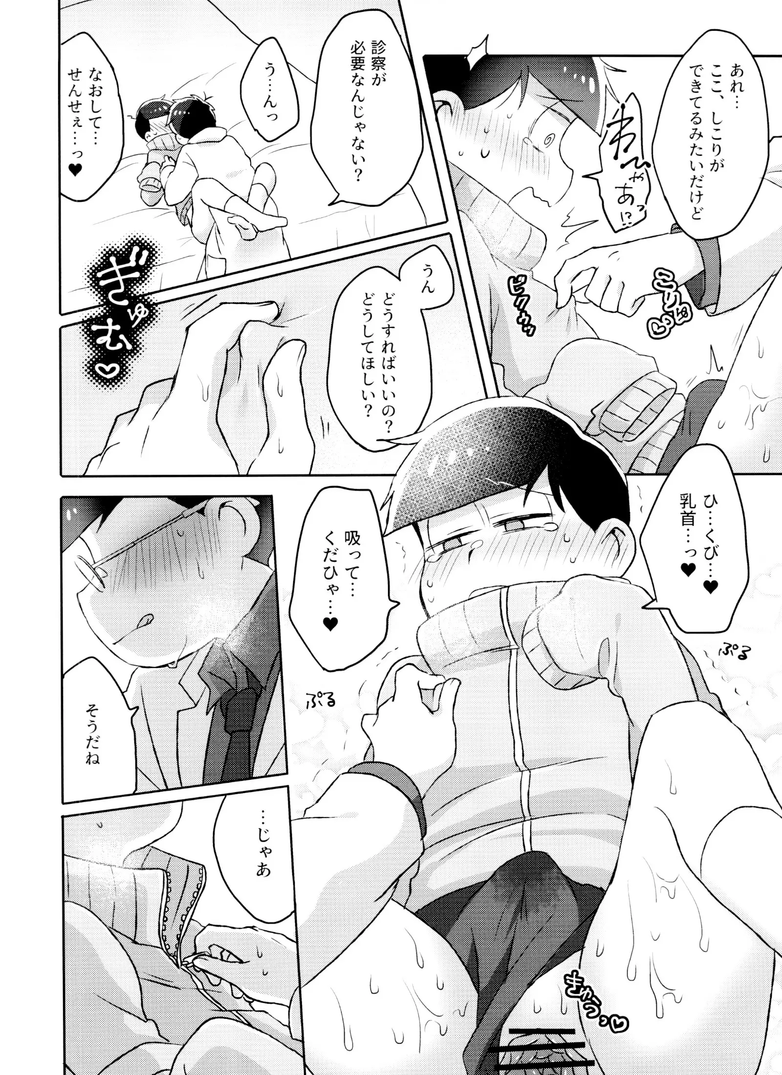 웹툰 이미지 14