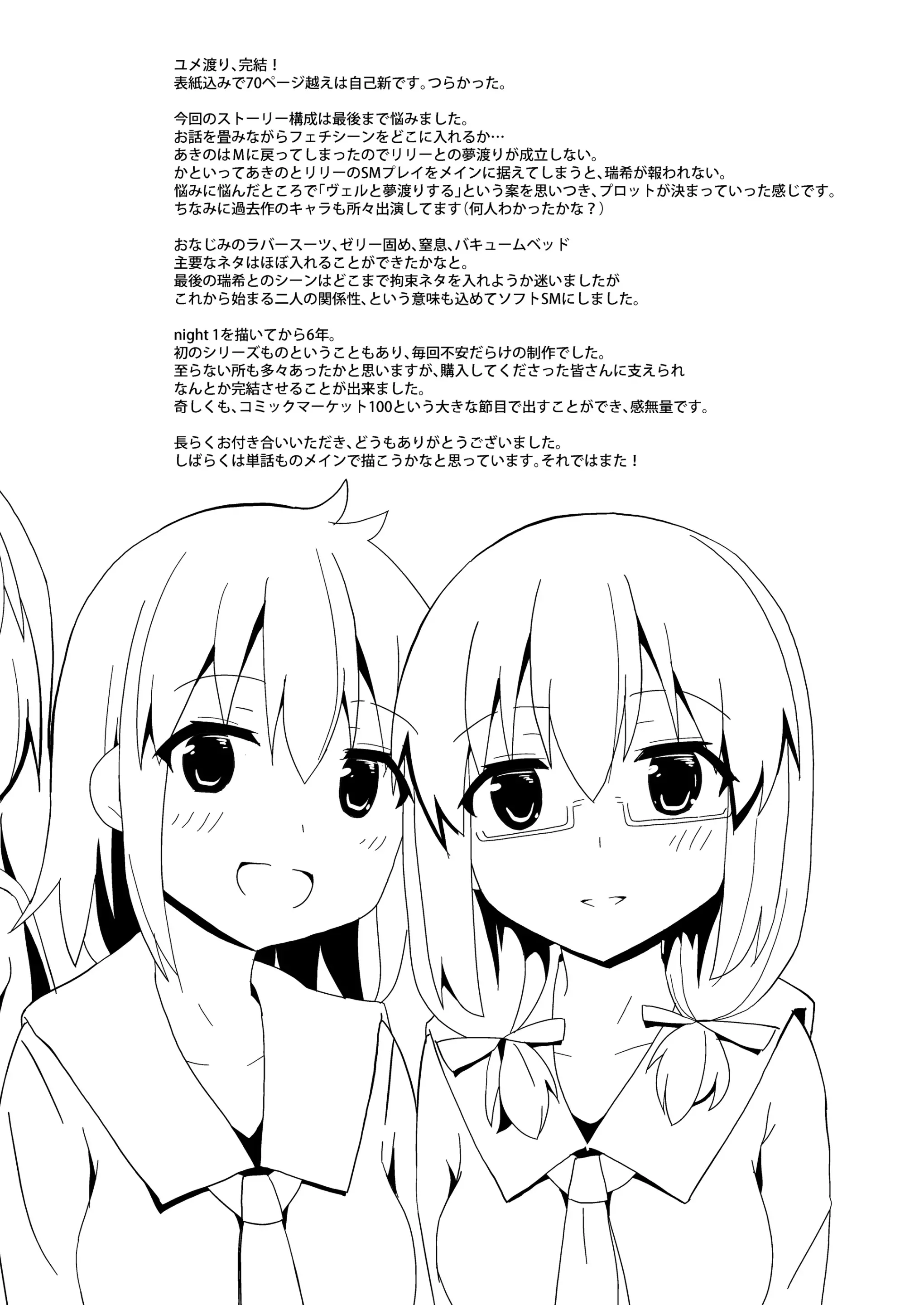 웹툰 이미지 73