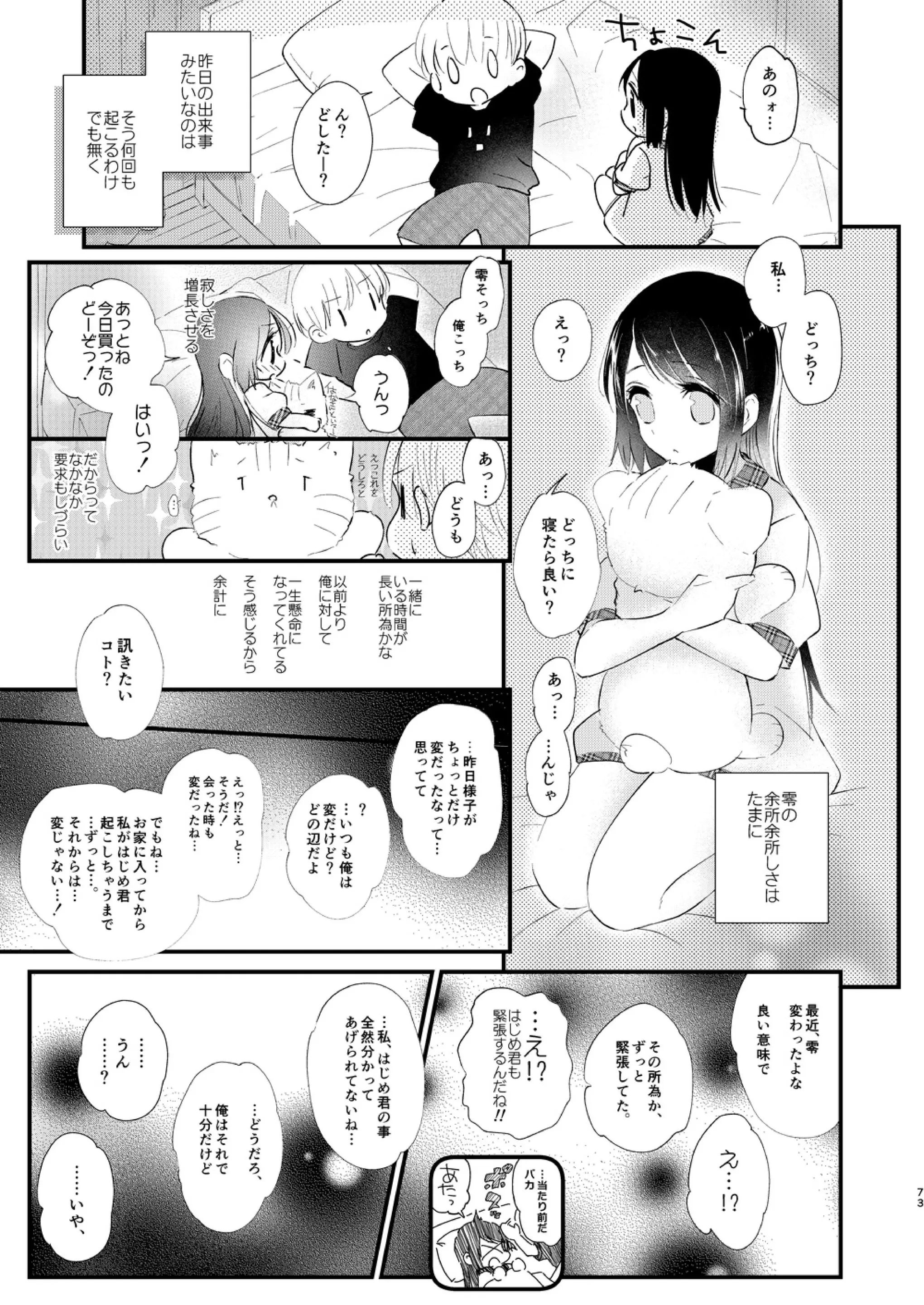 웹툰 이미지 71