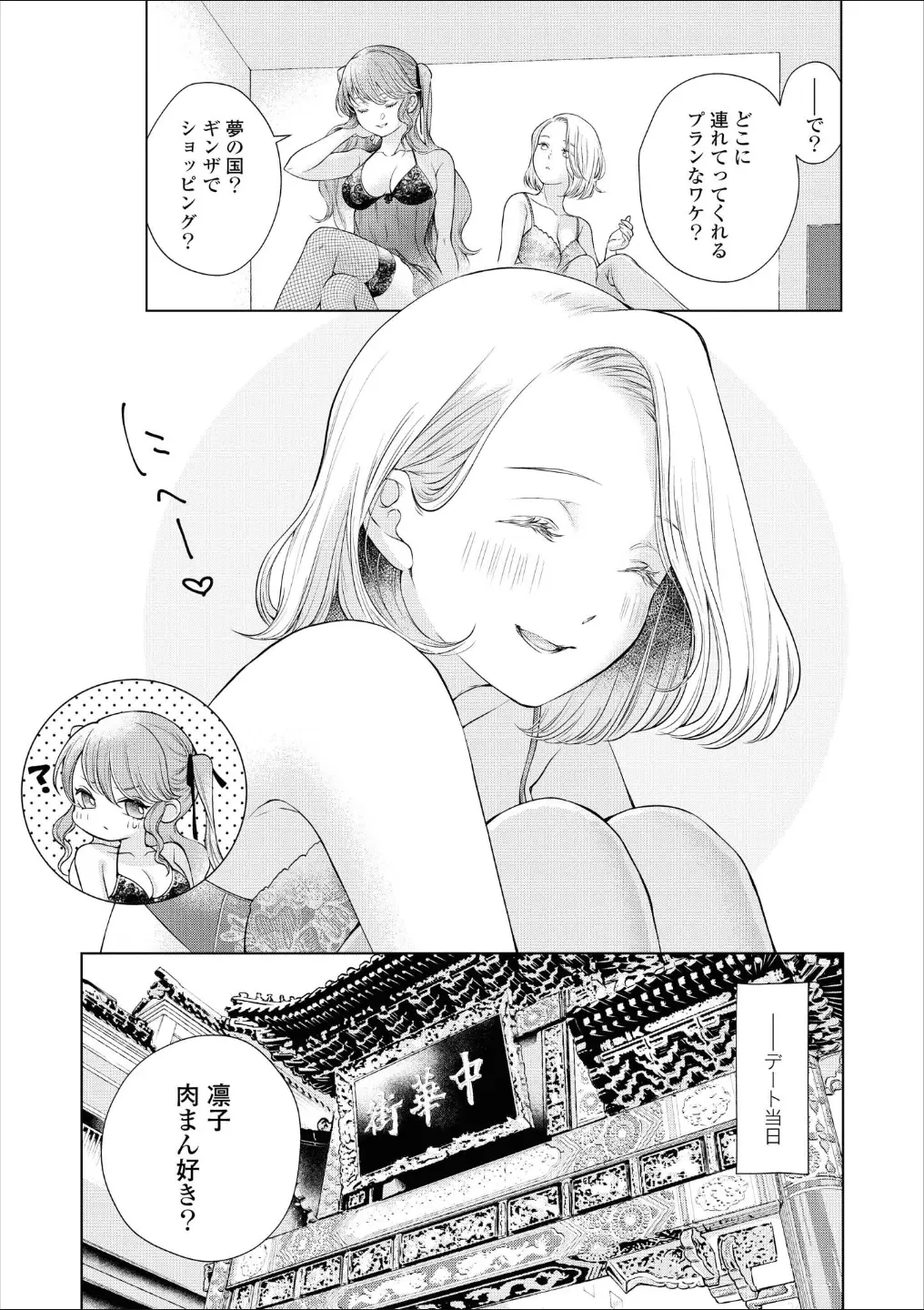 웹툰 이미지 169
