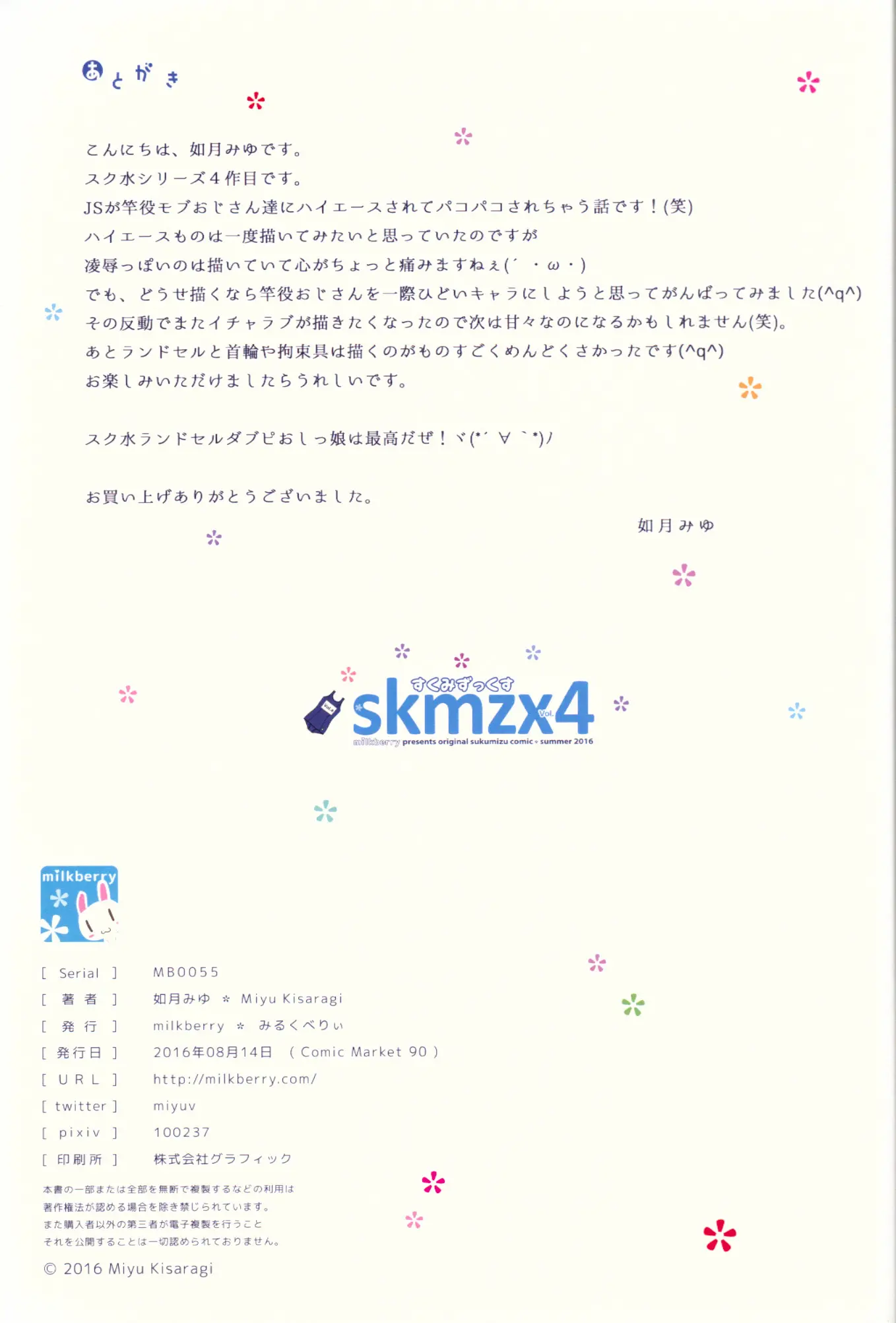 웹툰 이미지 24