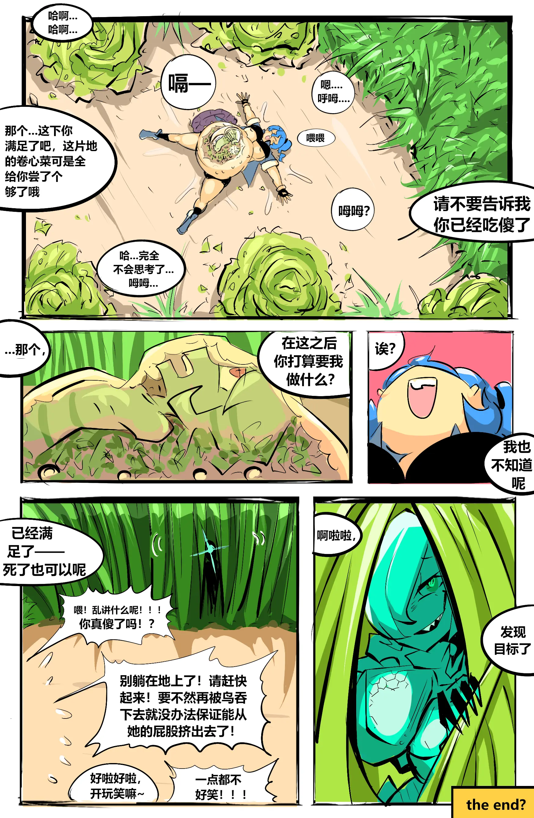 웹툰 이미지 8