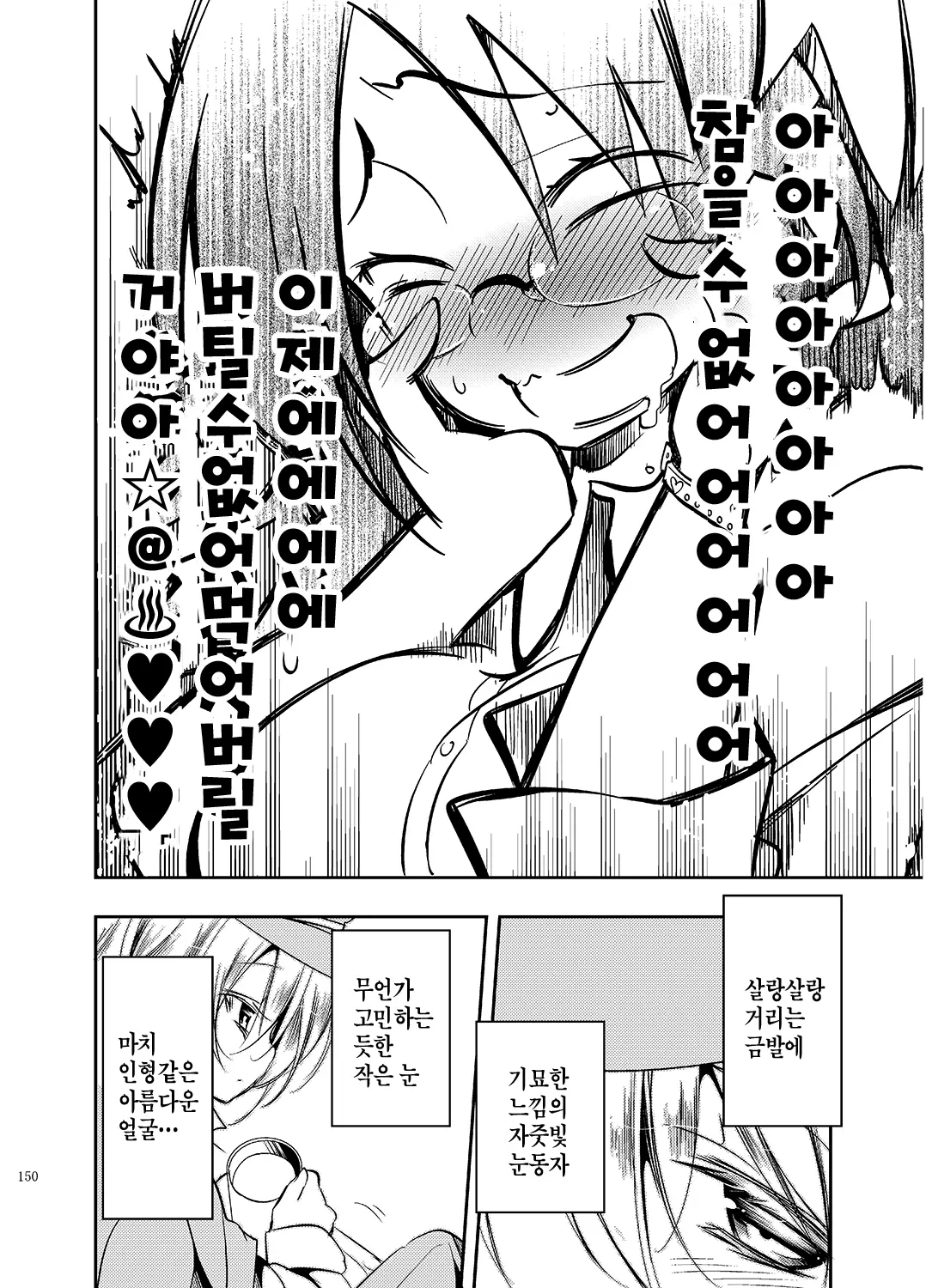 웹툰 이미지 149