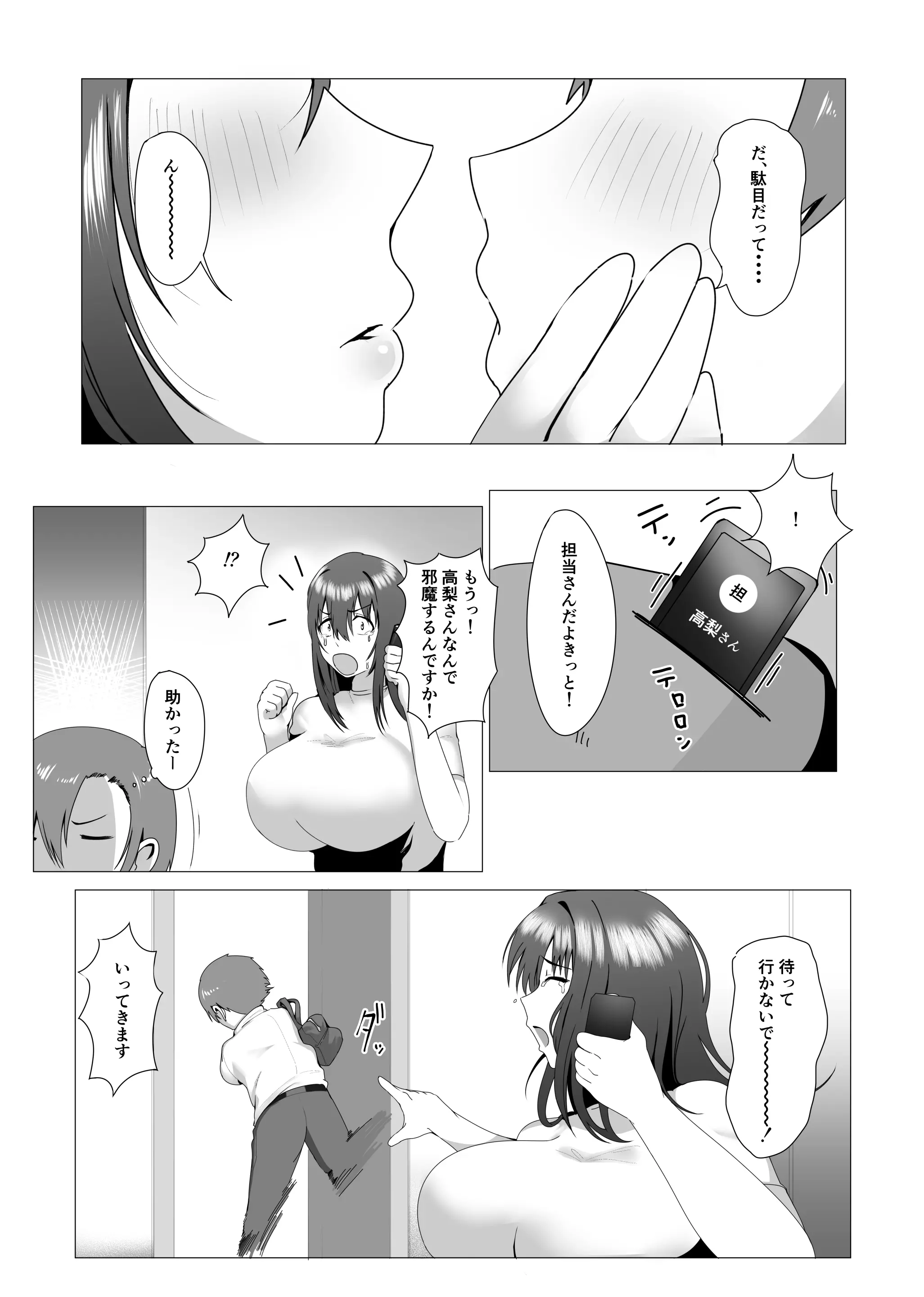 웹툰 이미지 4