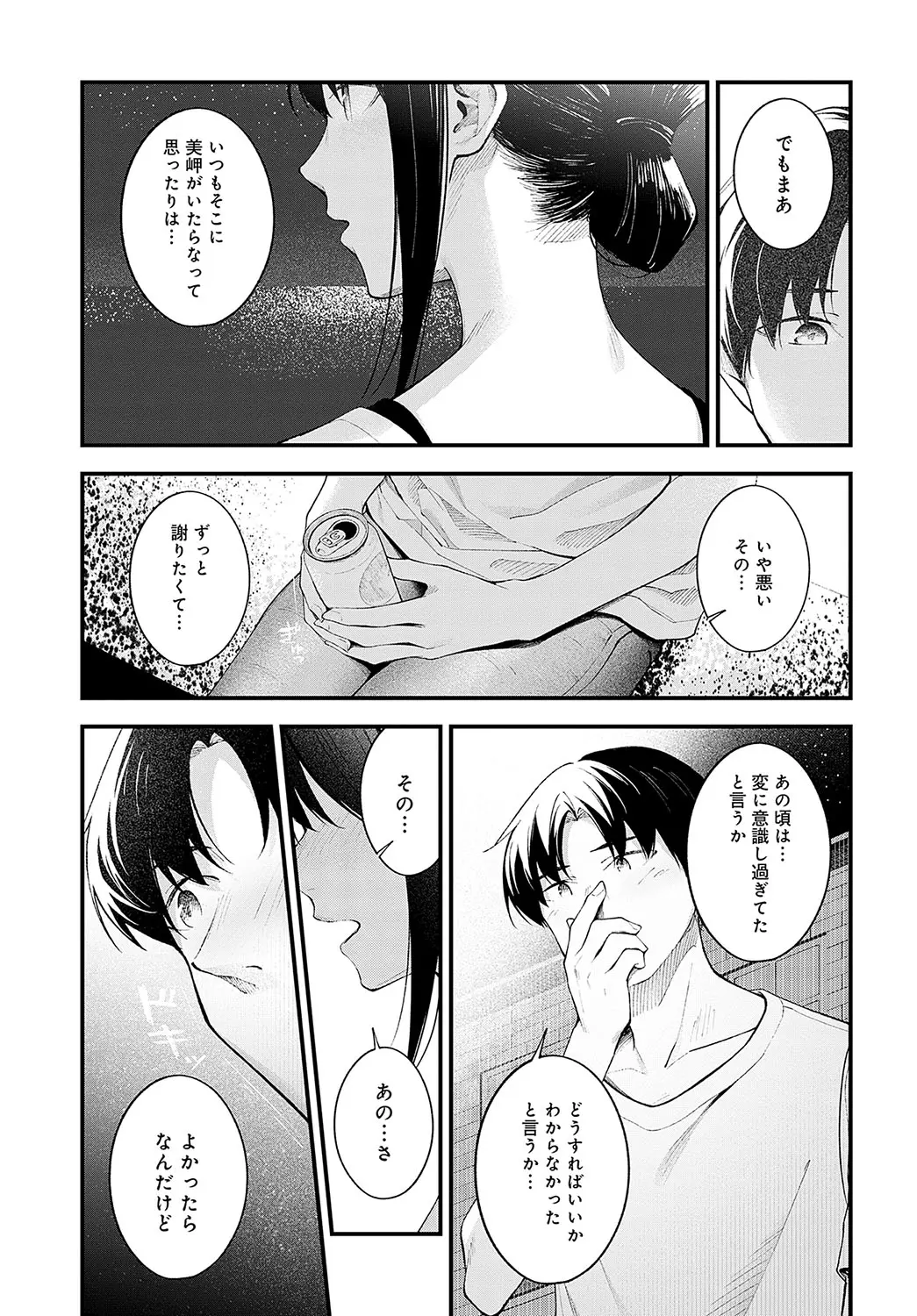 웹툰 이미지 277