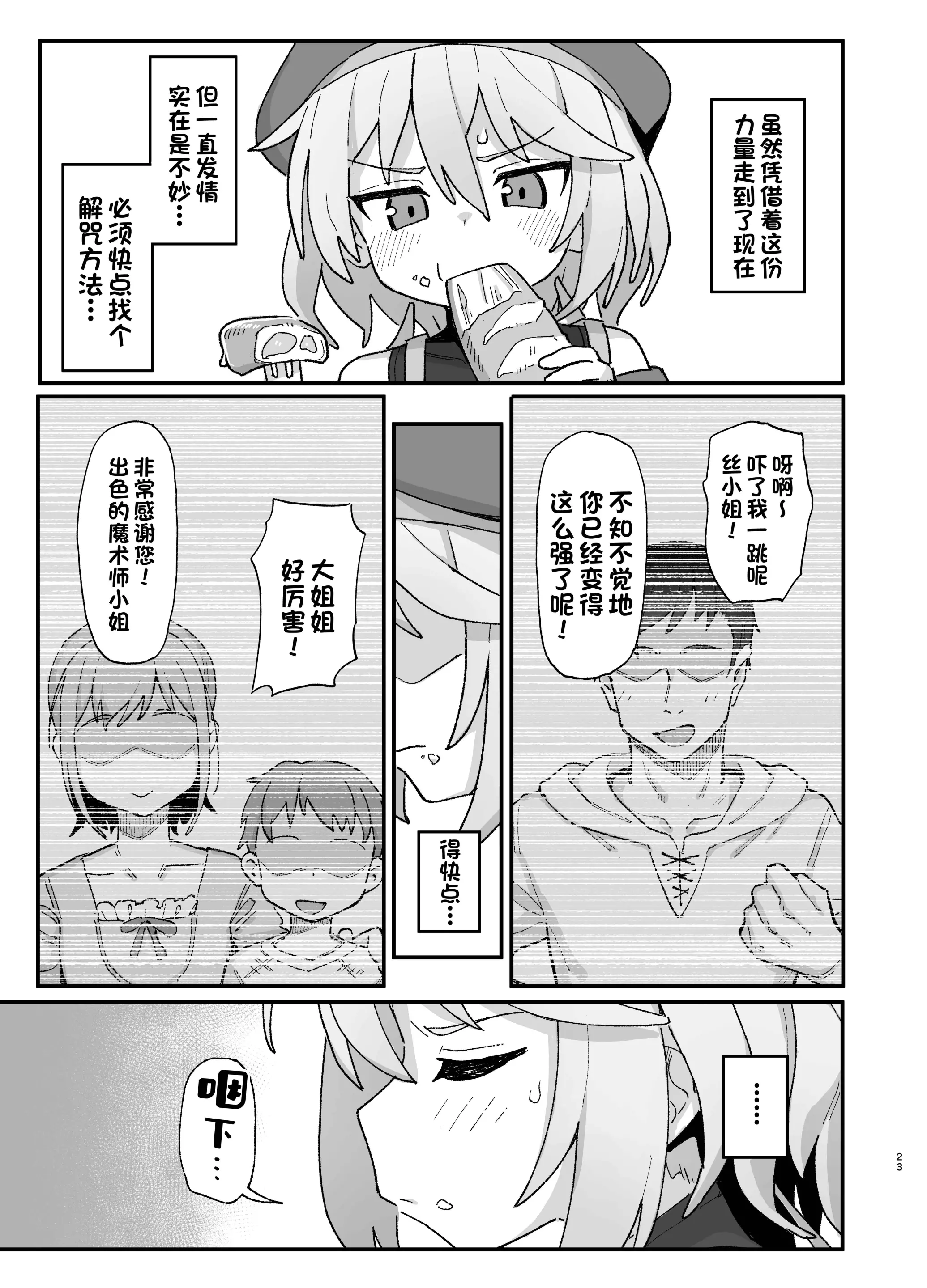 웹툰 이미지 21