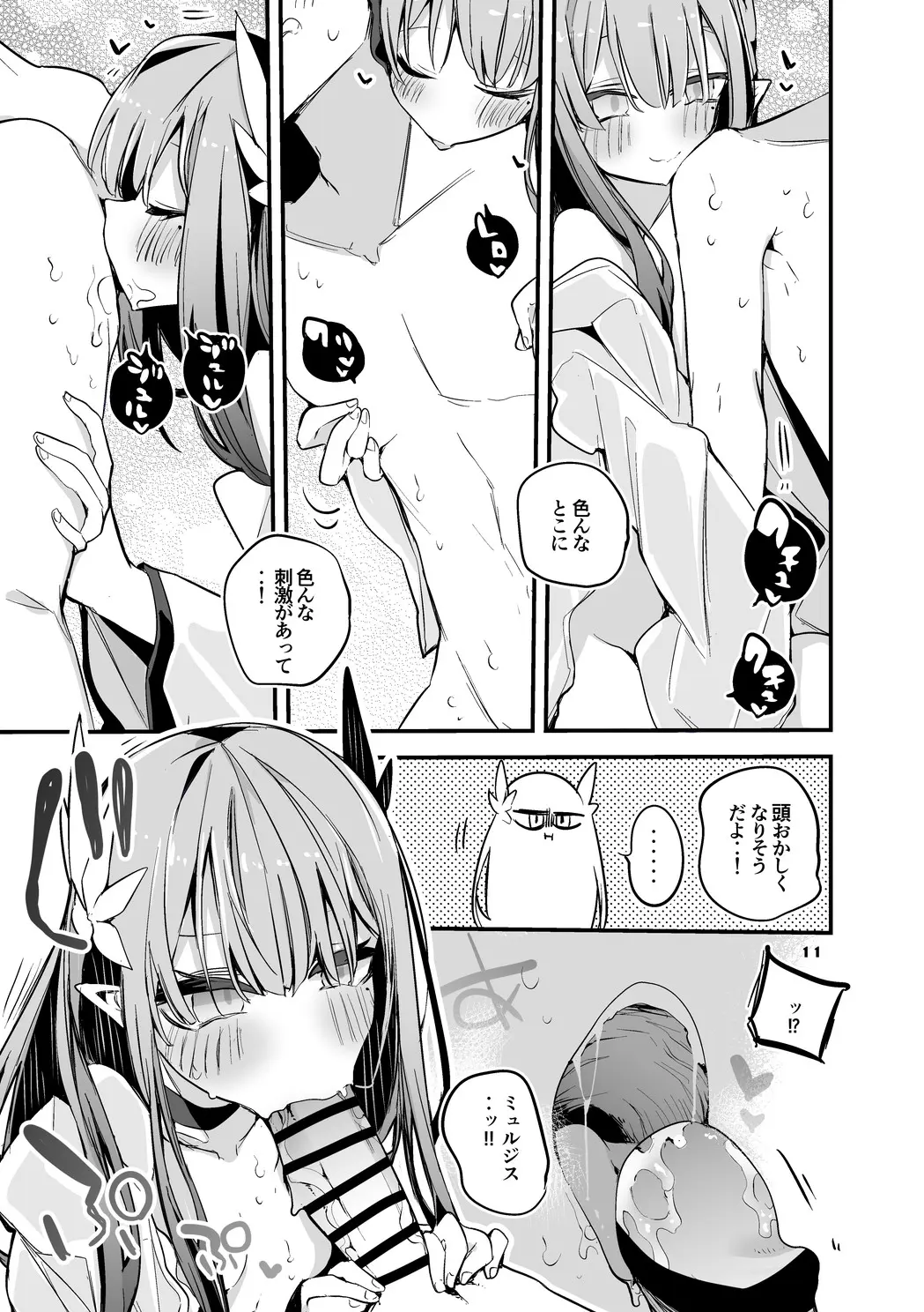 웹툰 이미지 12