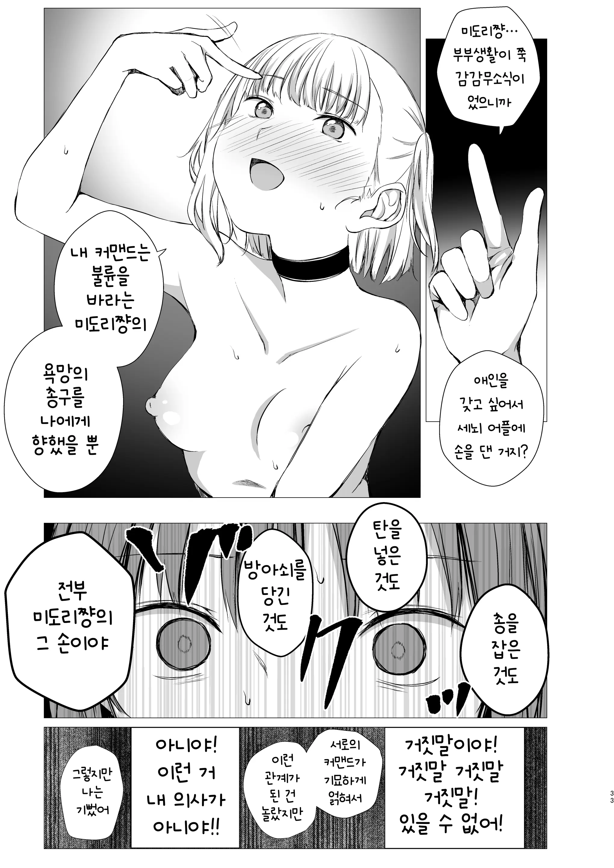 웹툰 이미지 31