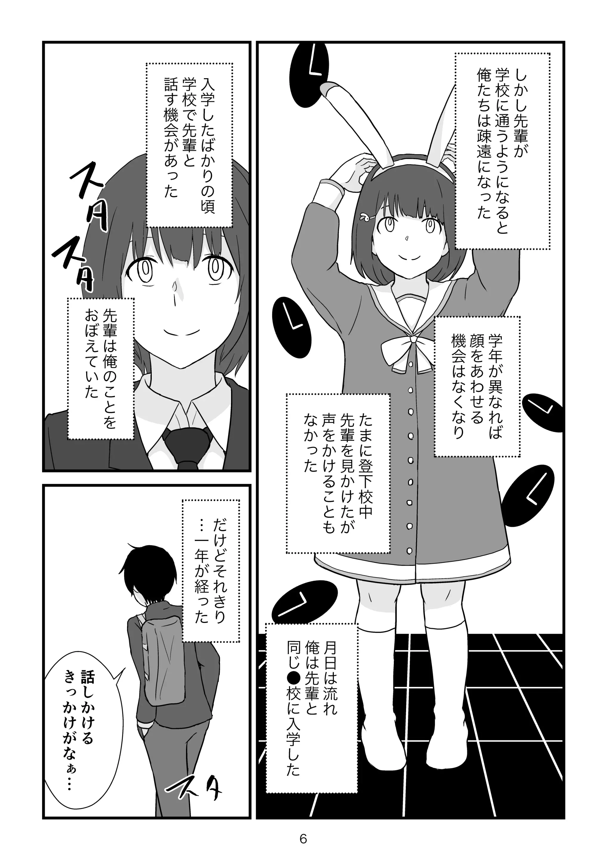 웹툰 이미지 6