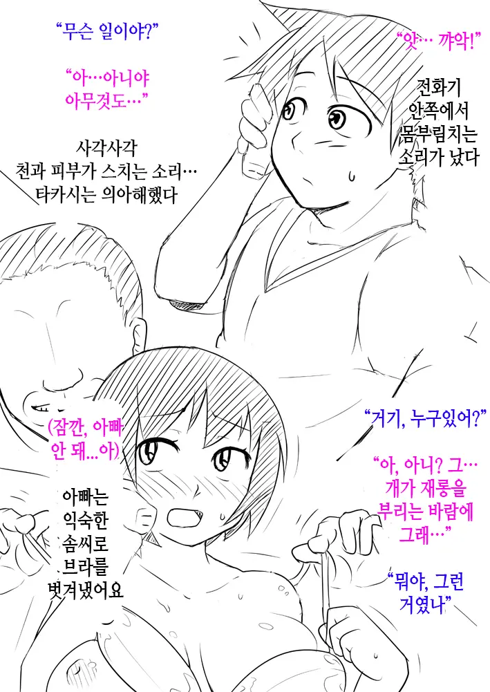 웹툰 이미지 25