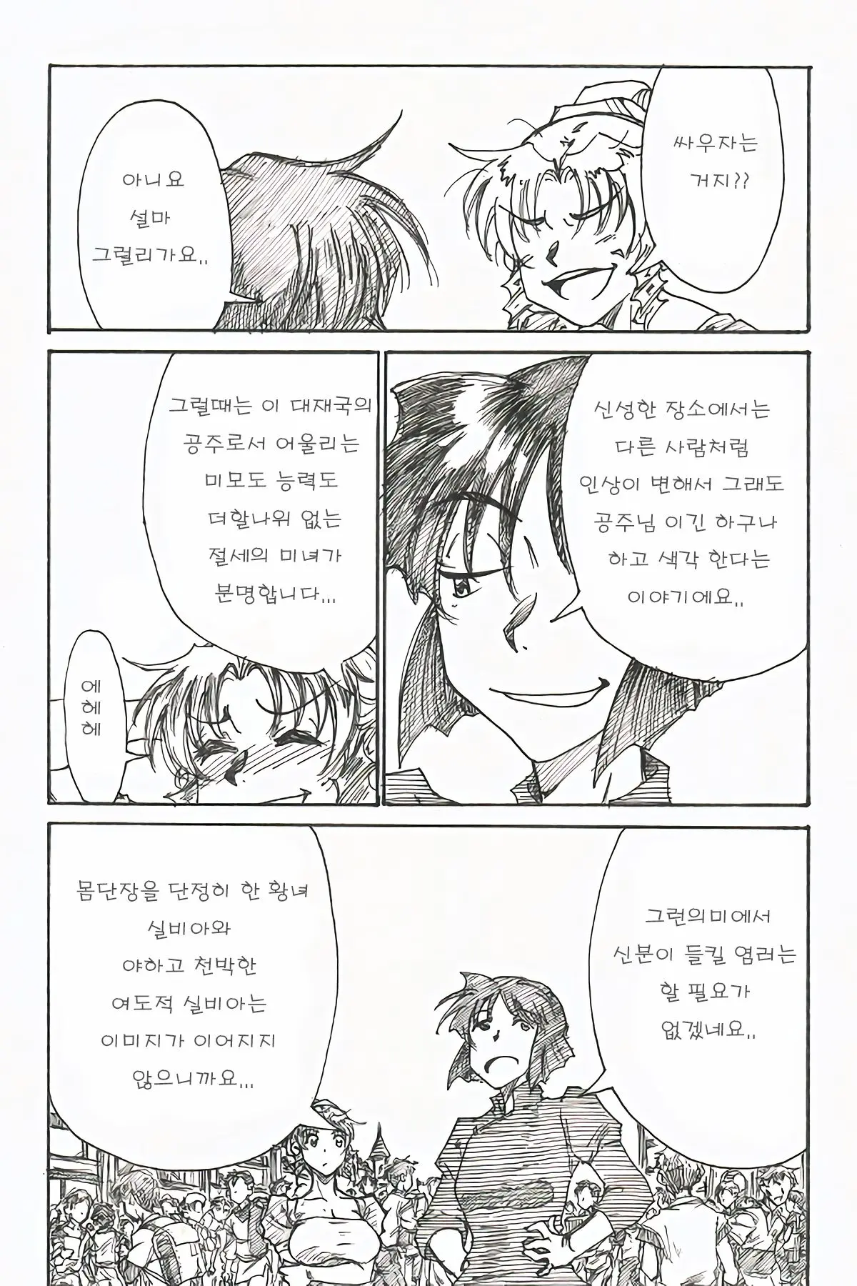 웹툰 이미지 11