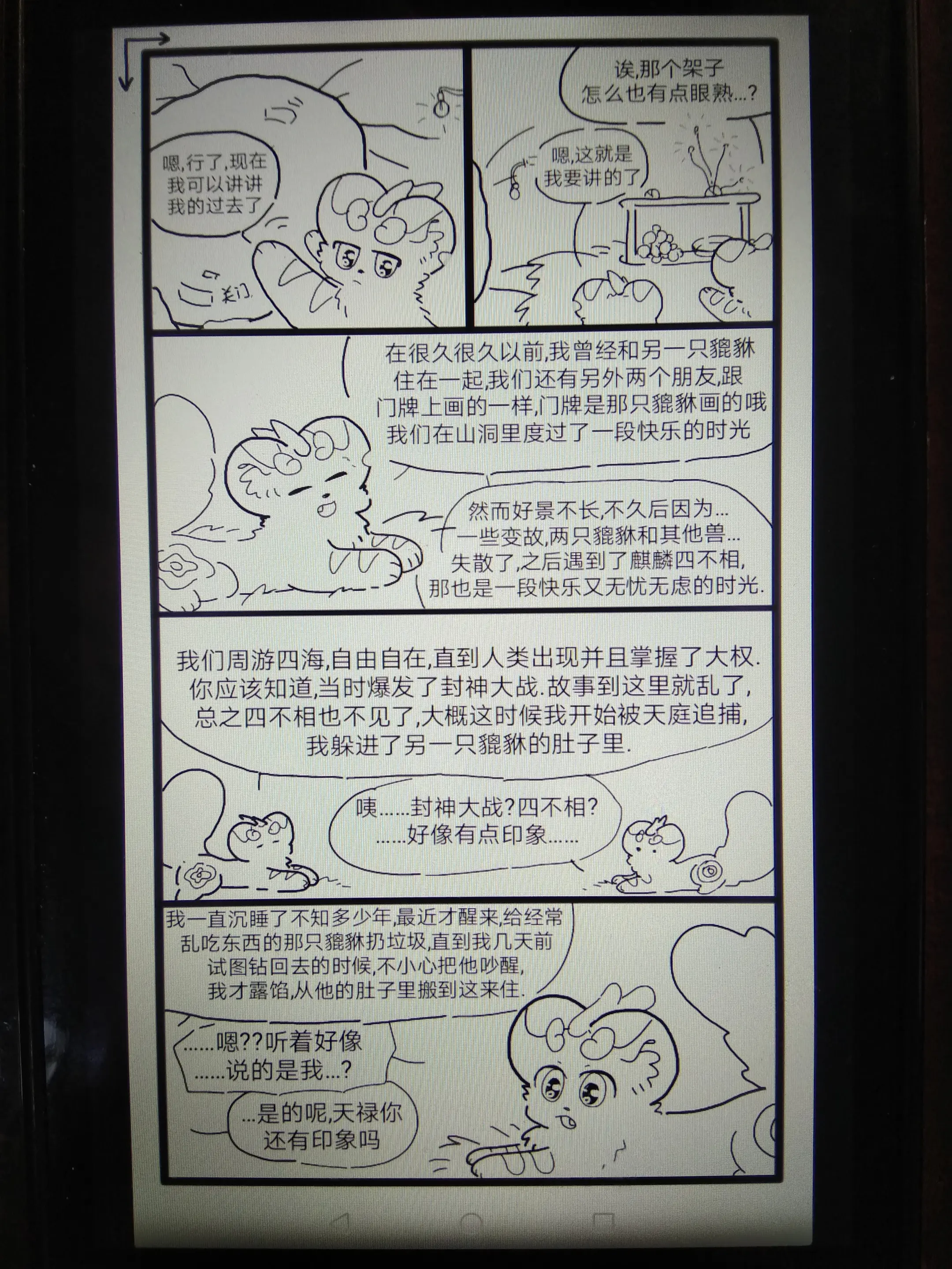 웹툰 이미지 112