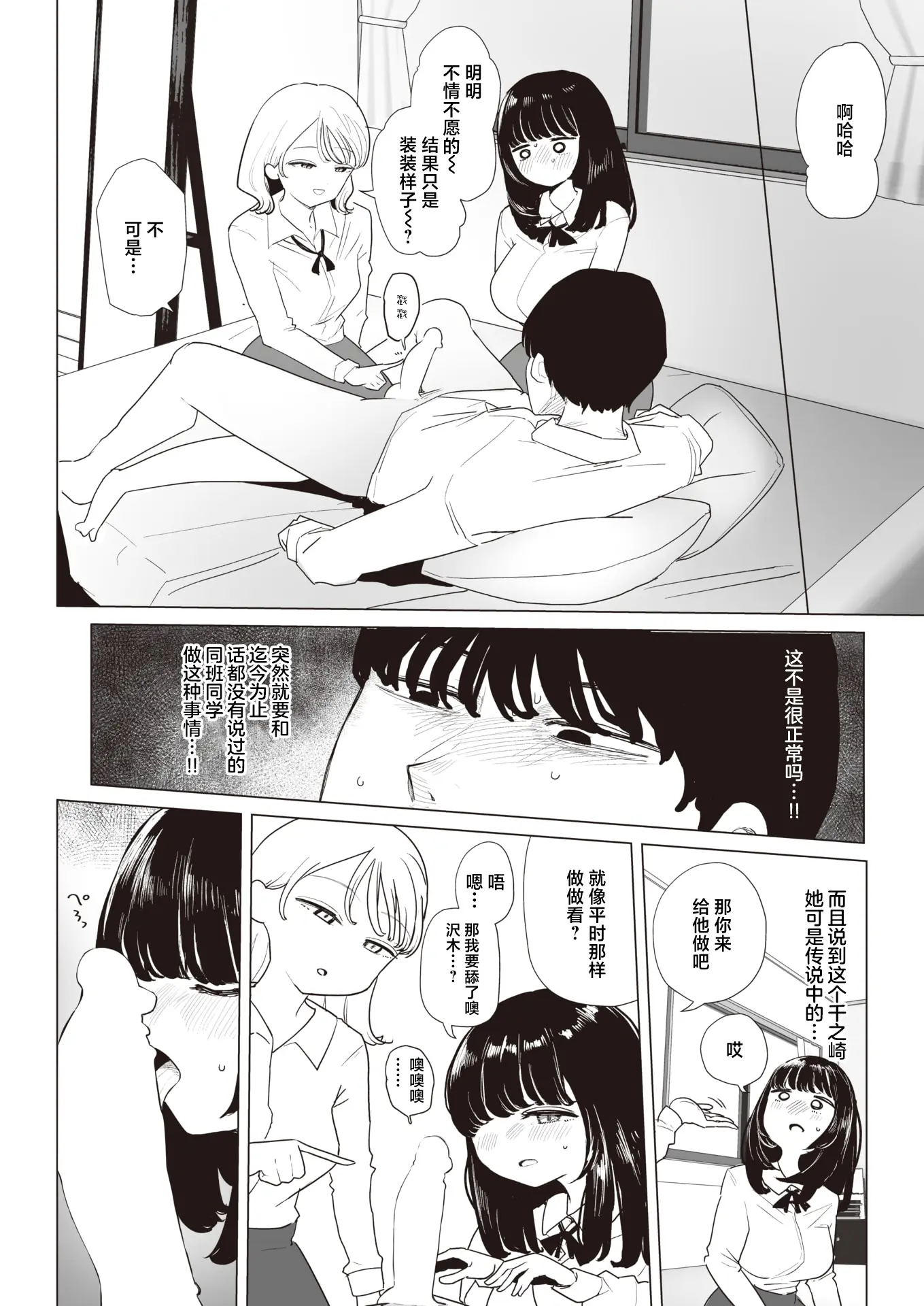 웹툰 이미지 3