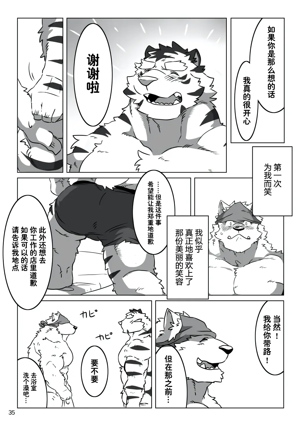 웹툰 이미지 32