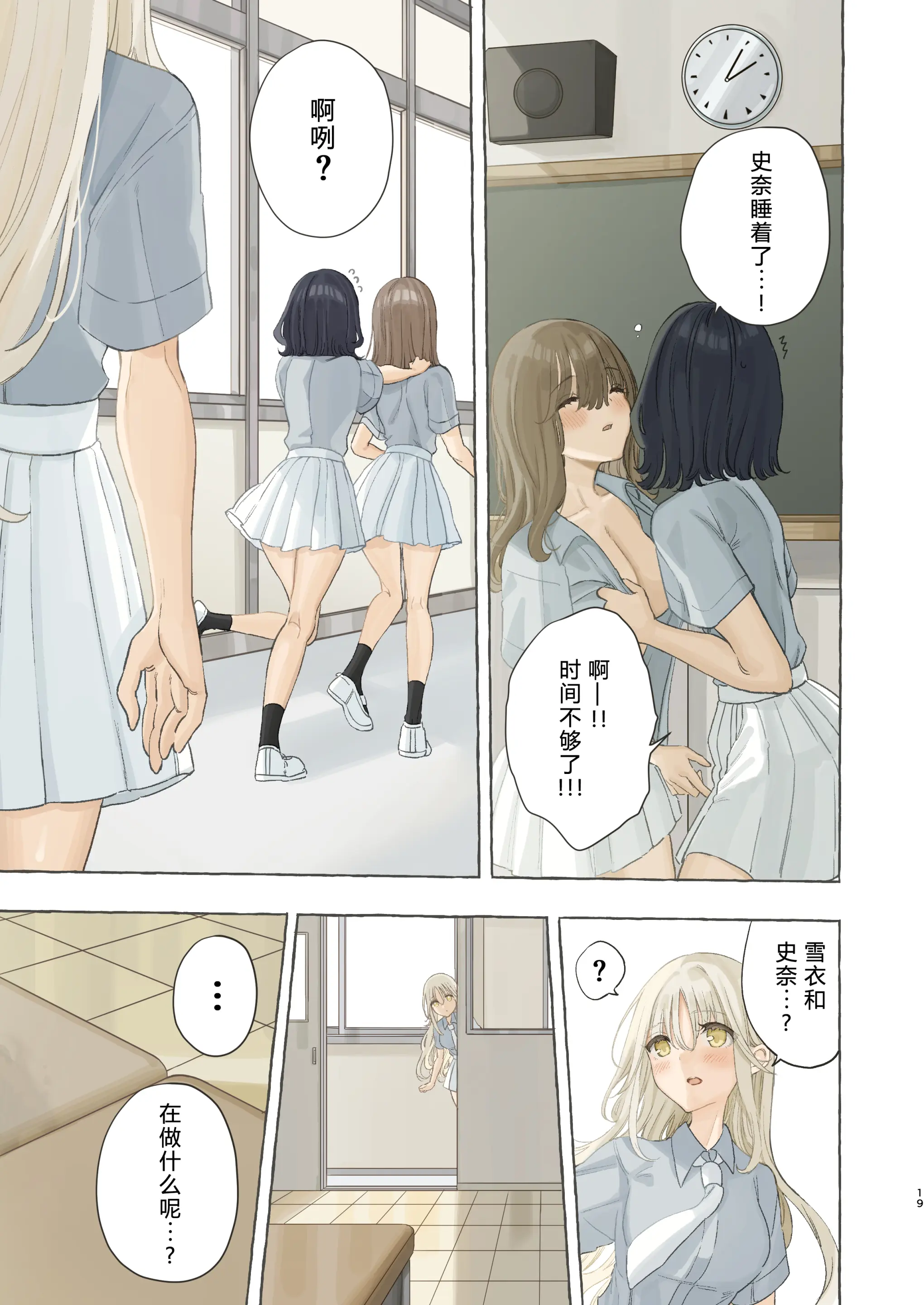 웹툰 이미지 19