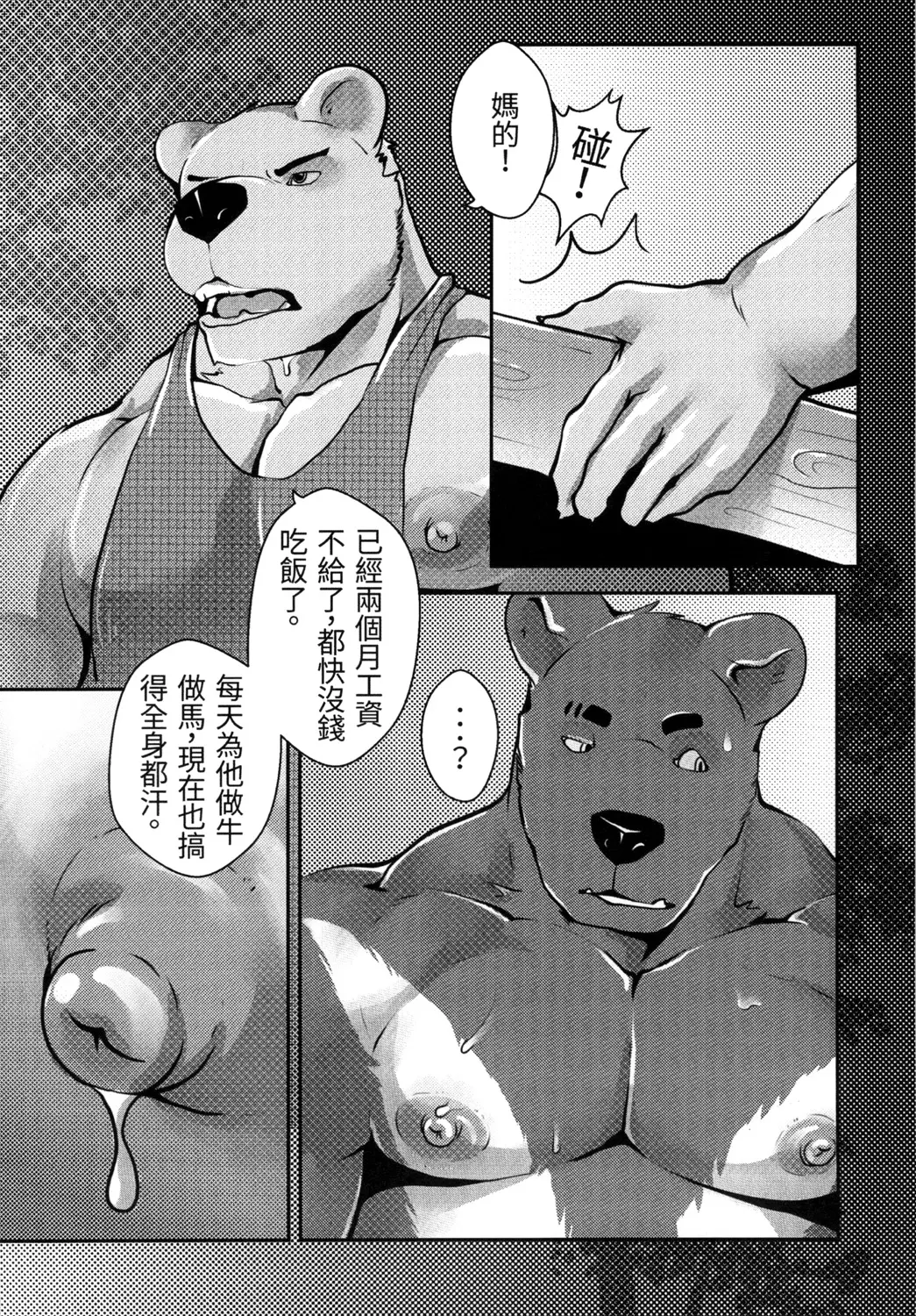웹툰 이미지 5