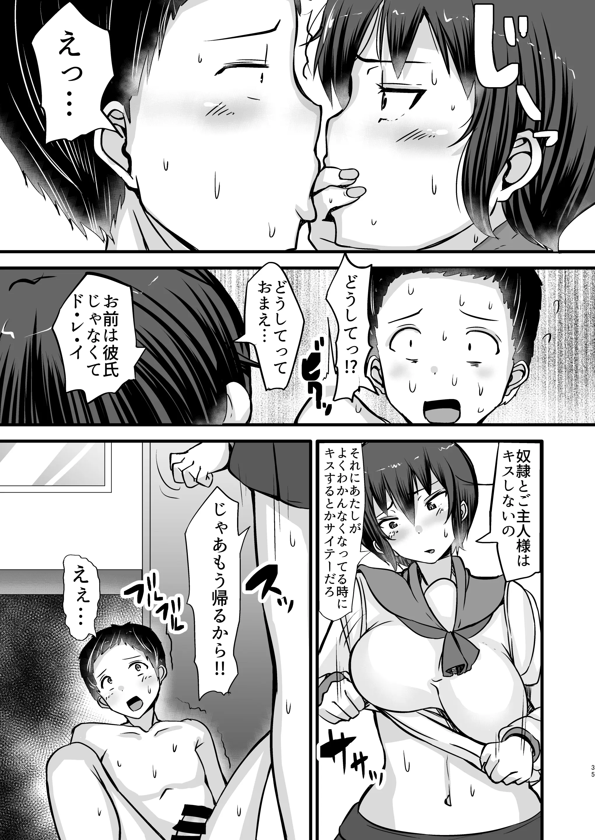 웹툰 이미지 34