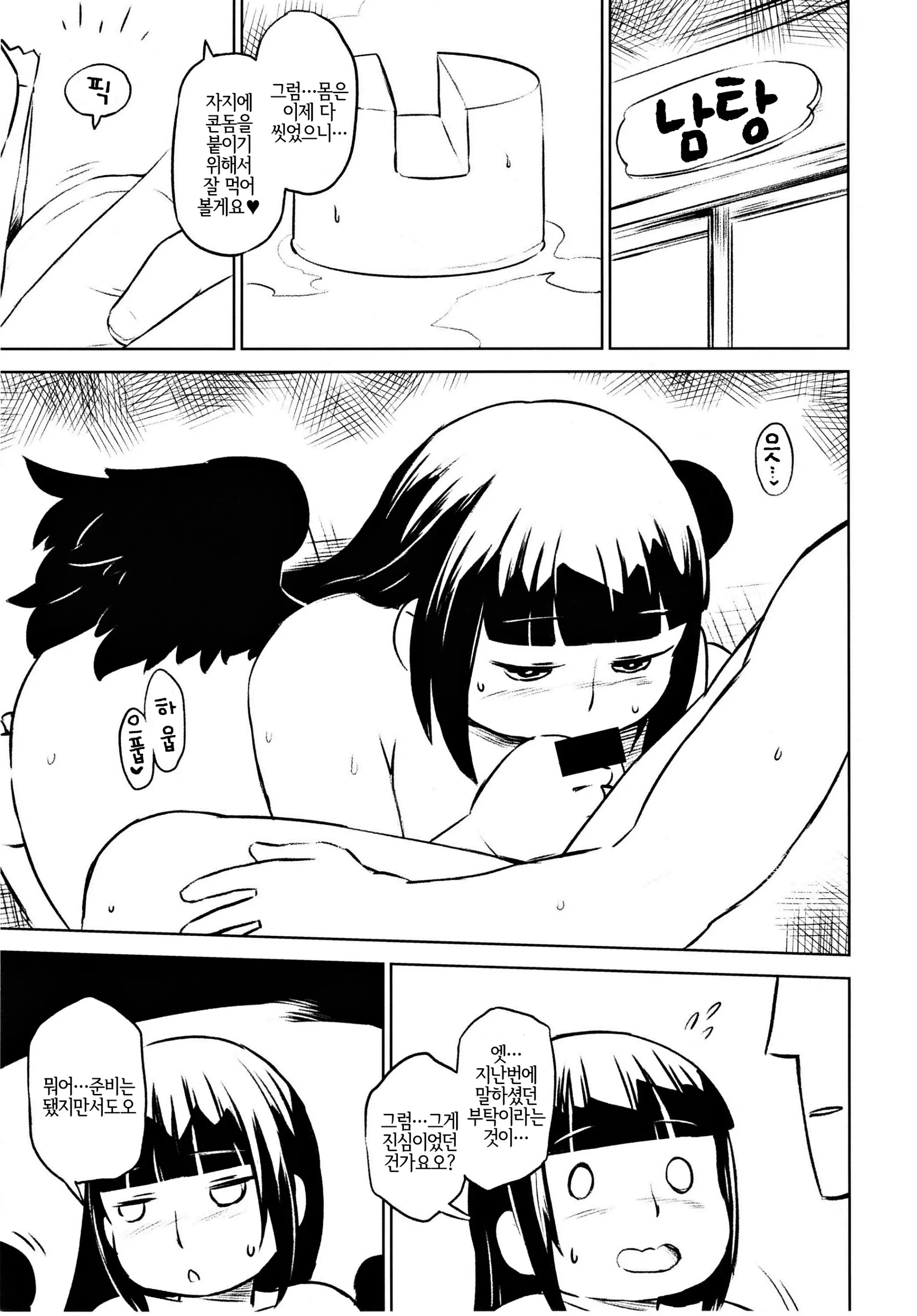 웹툰 이미지 21