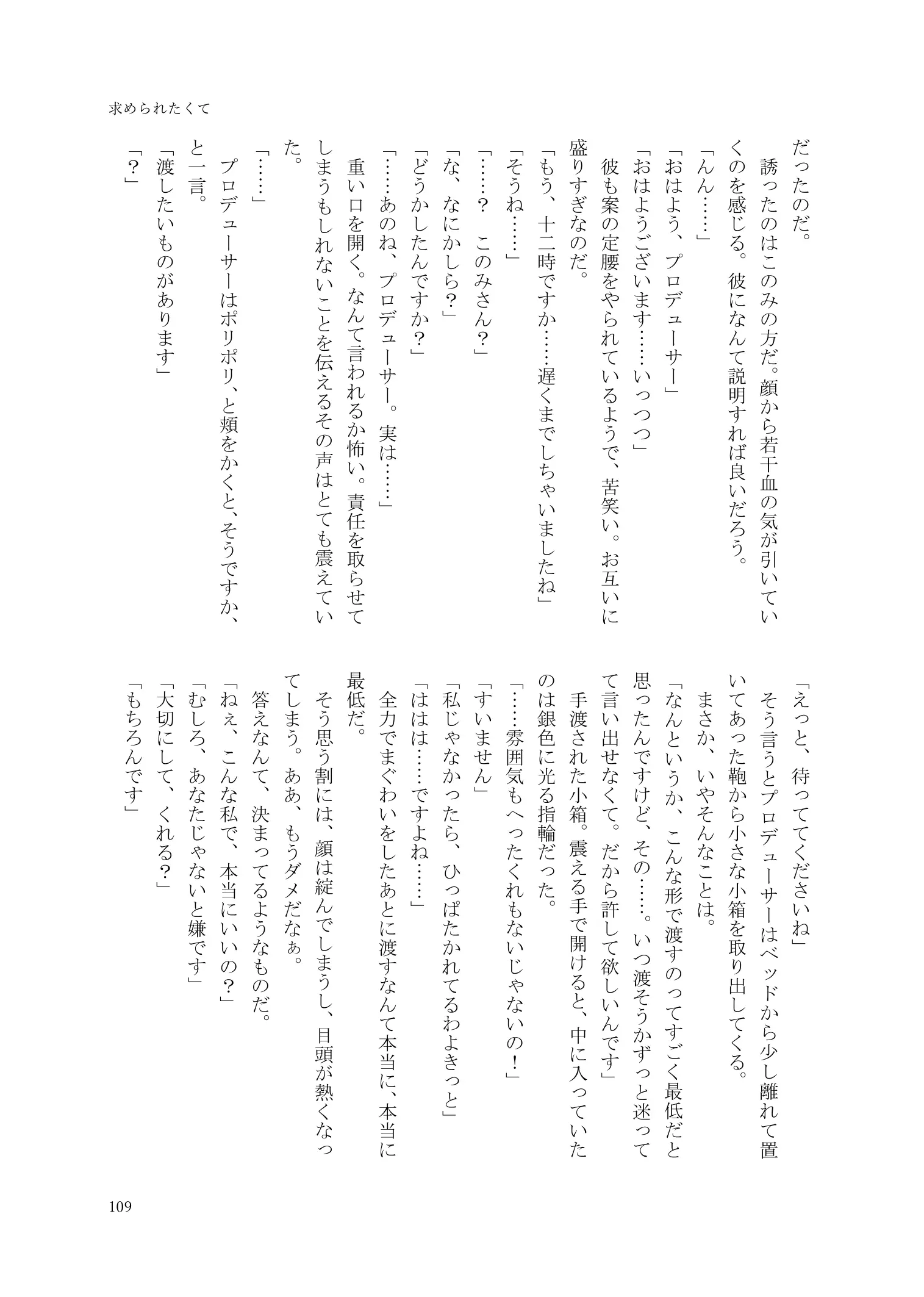 웹툰 이미지 109