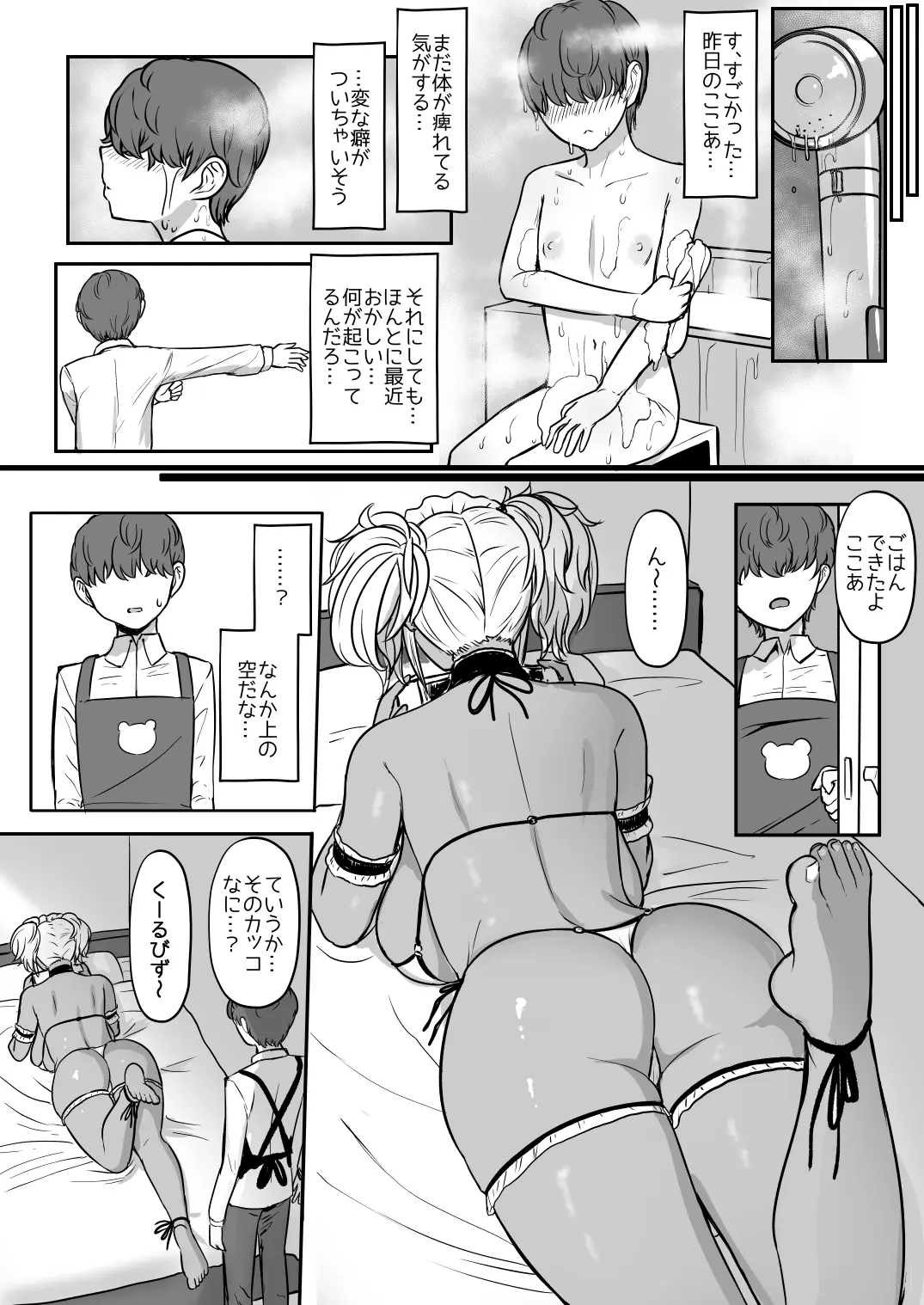 웹툰 이미지 18