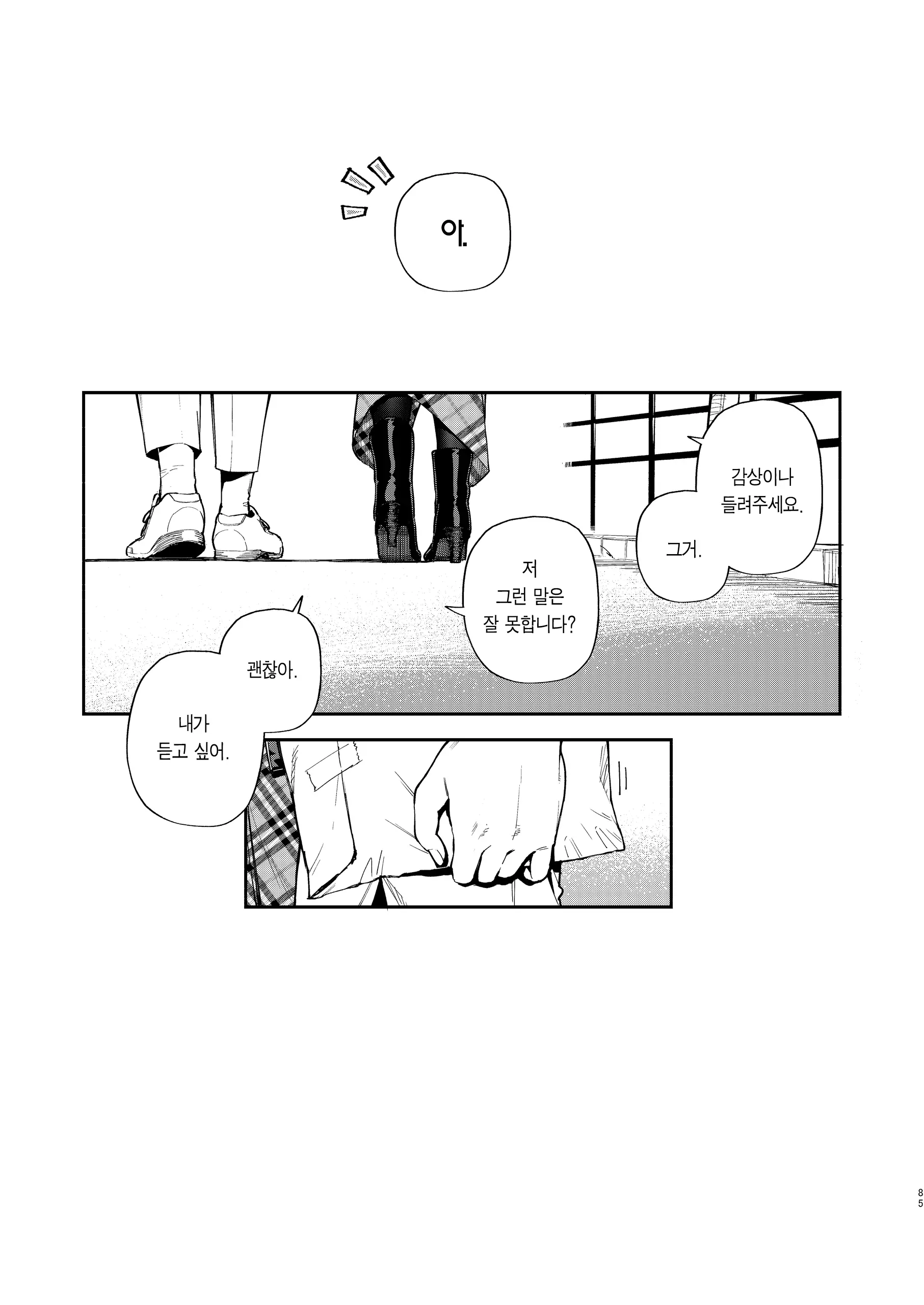 웹툰 이미지 83