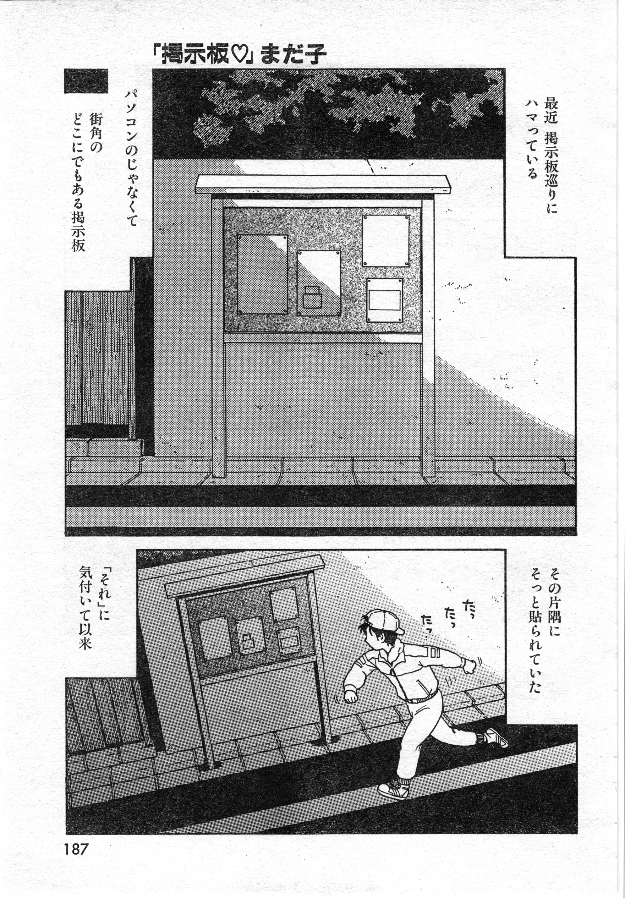 웹툰 이미지 188
