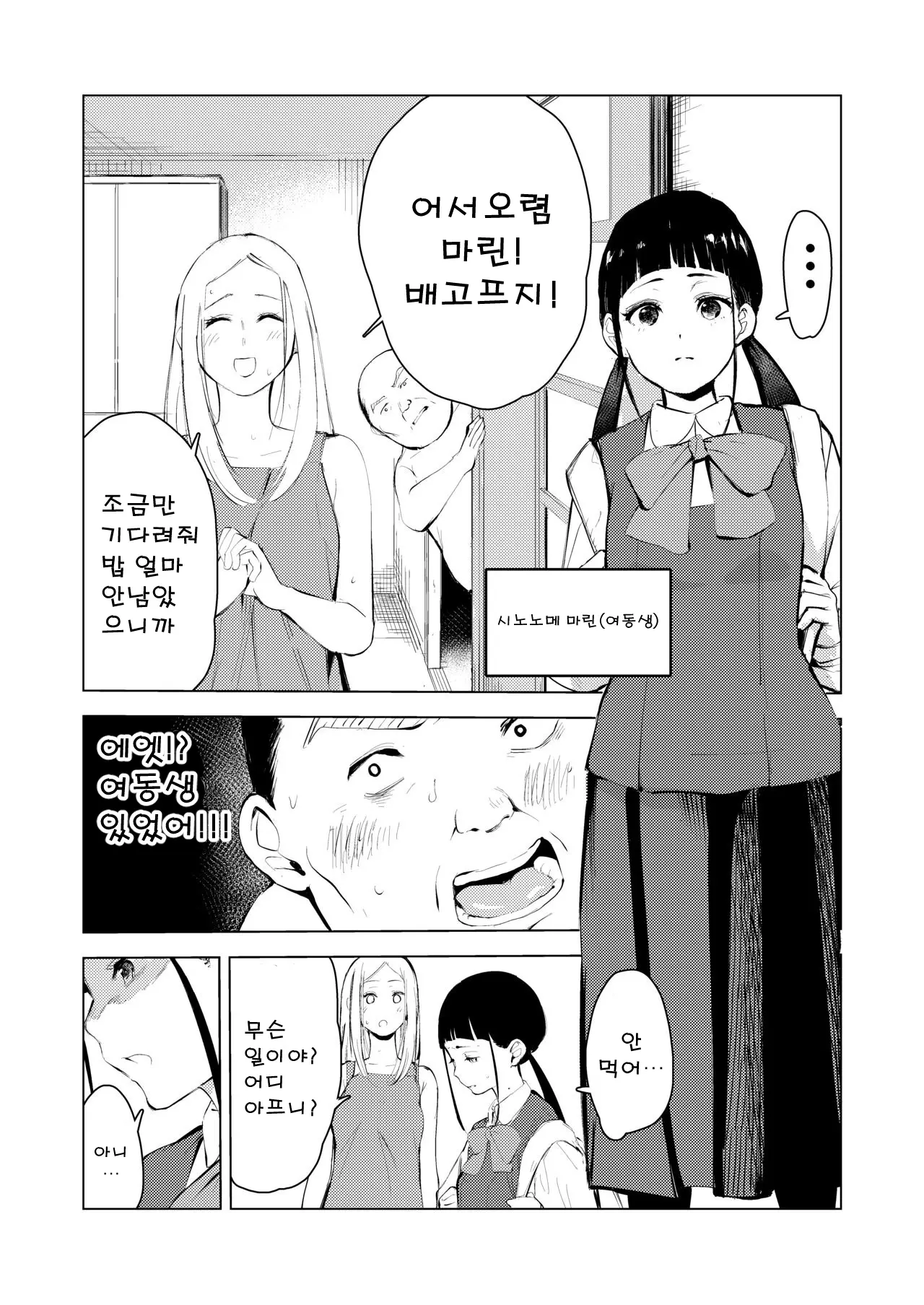 웹툰 이미지 19