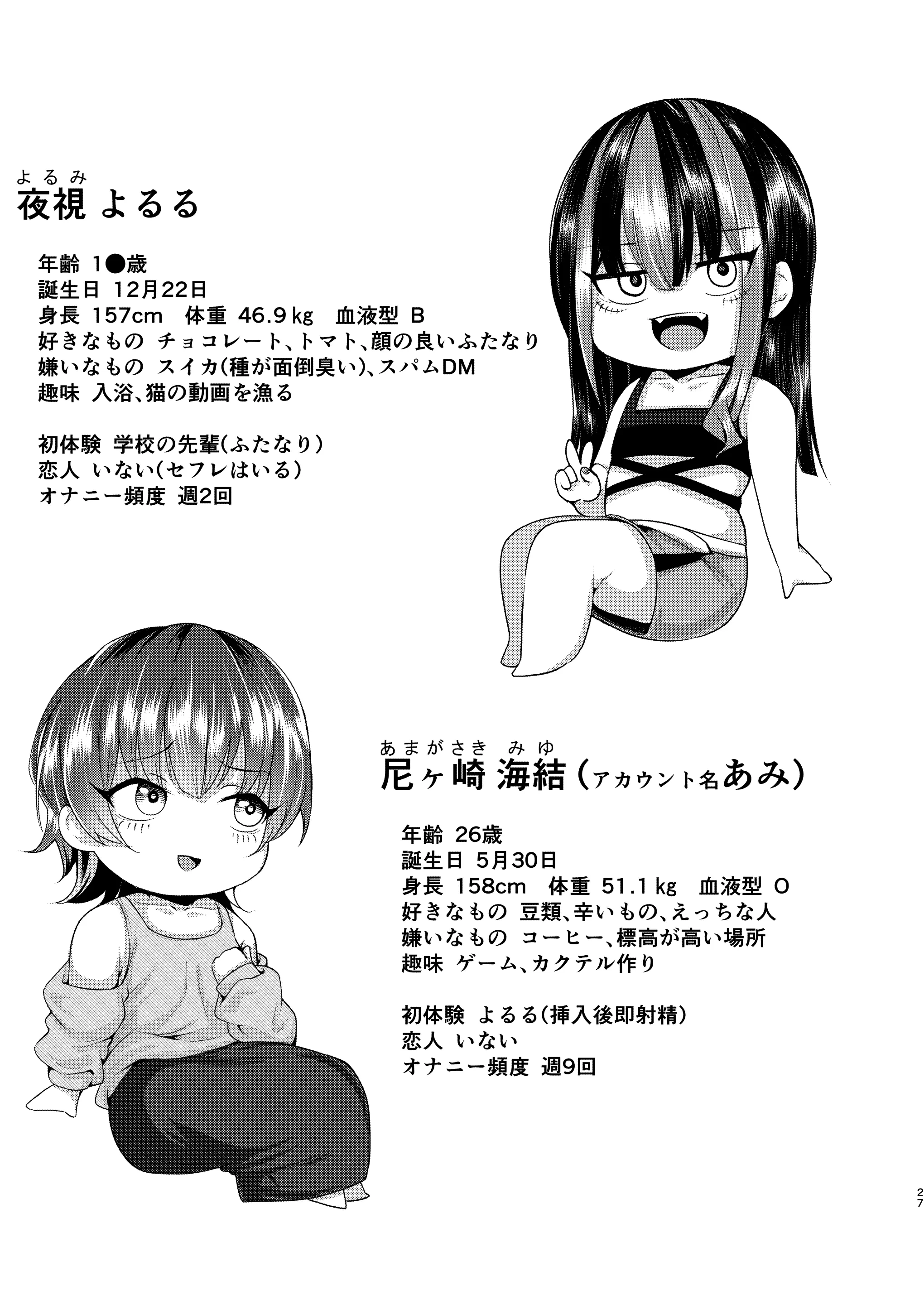 웹툰 이미지 25