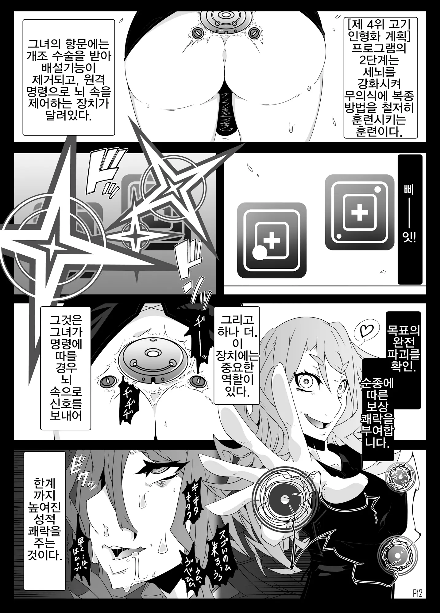 웹툰 이미지 9