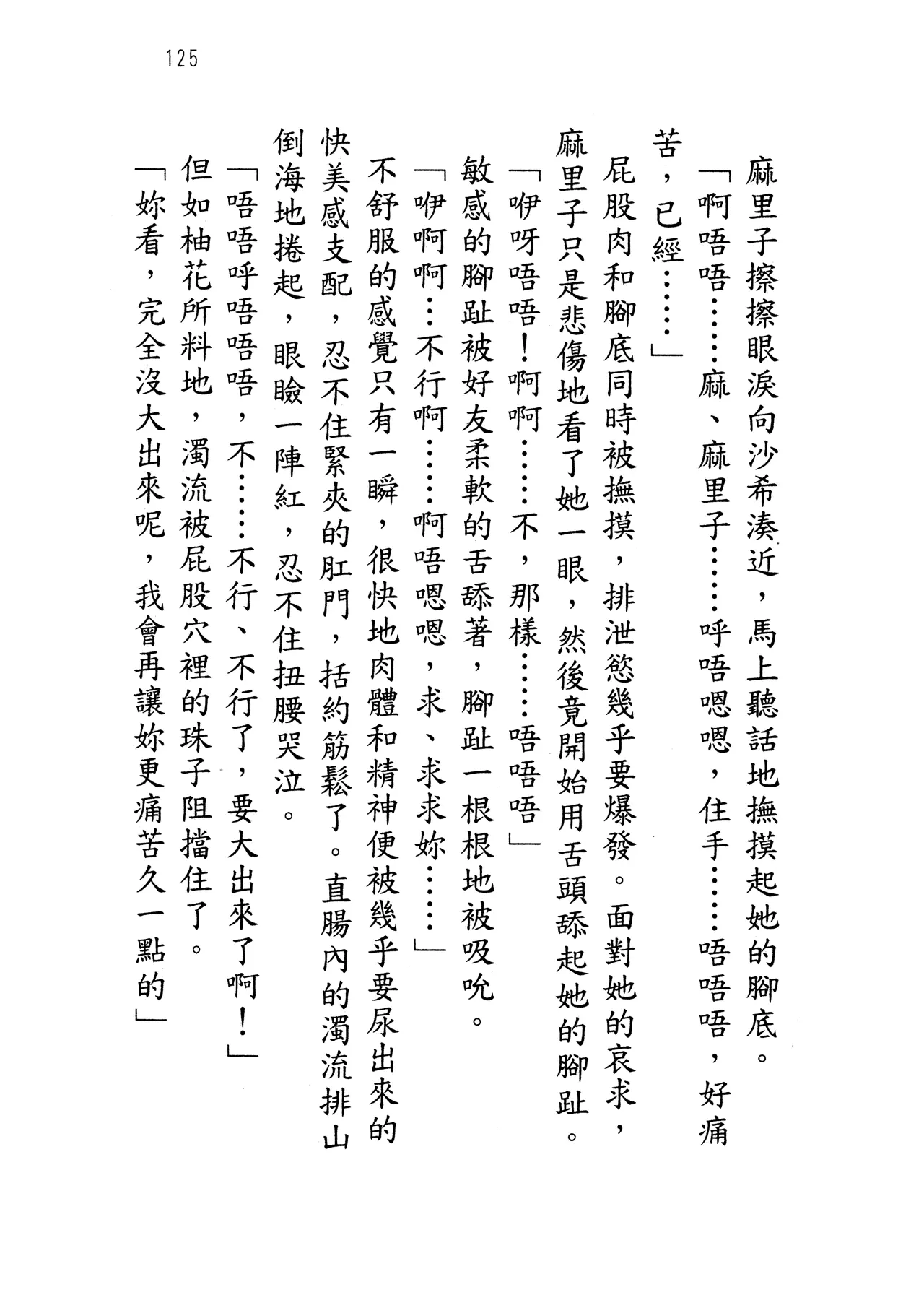 웹툰 이미지 129
