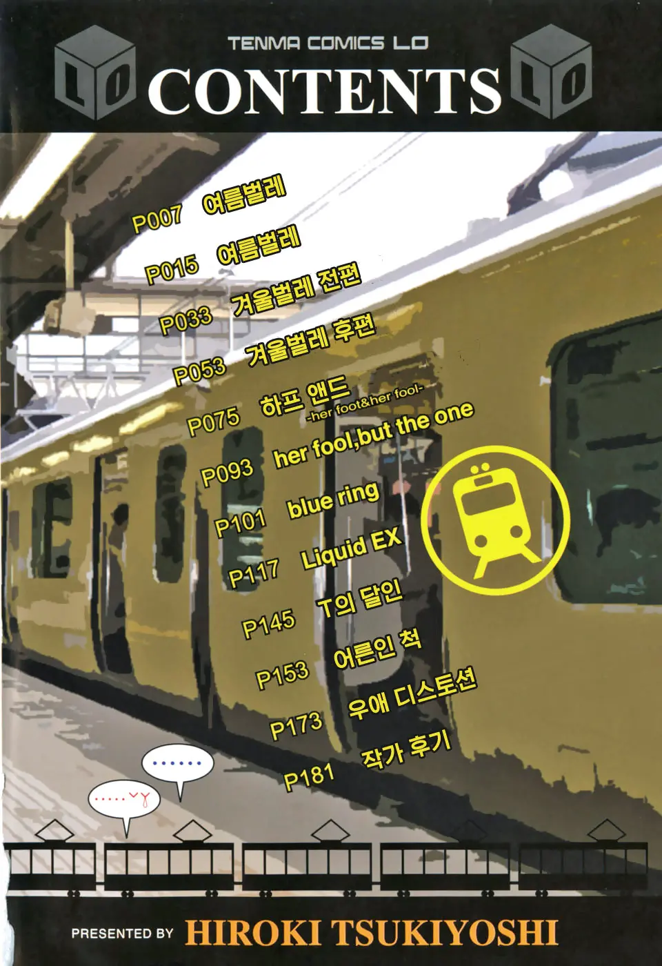 웹툰 이미지 8