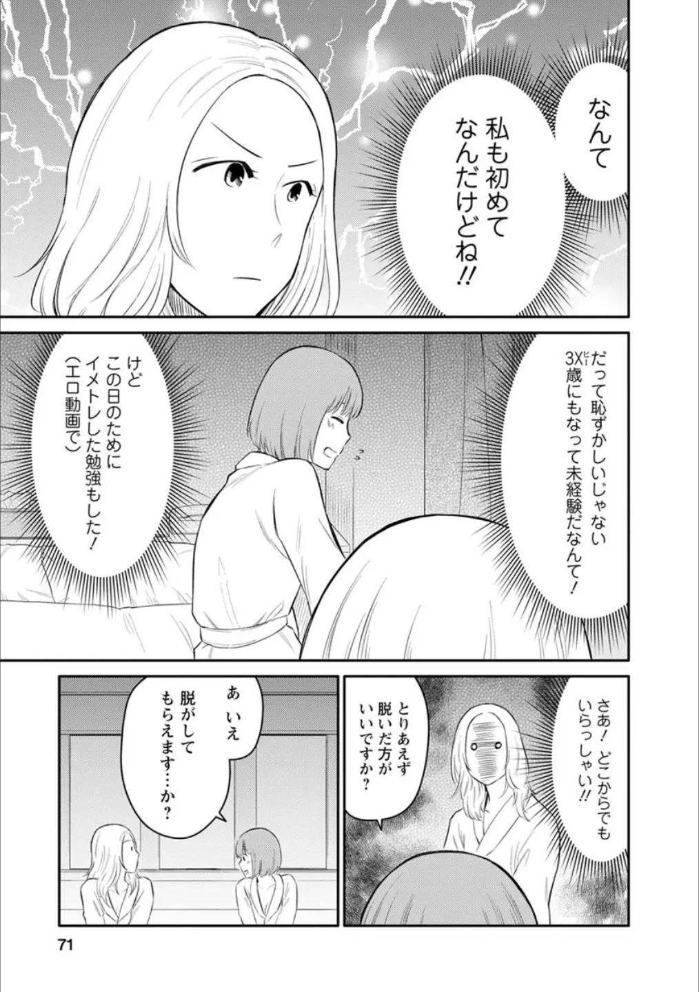 웹툰 이미지 69