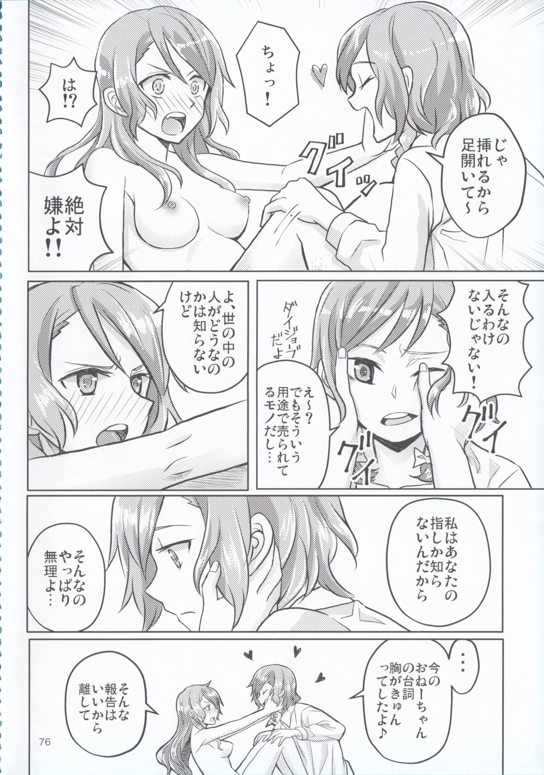 웹툰 이미지 75