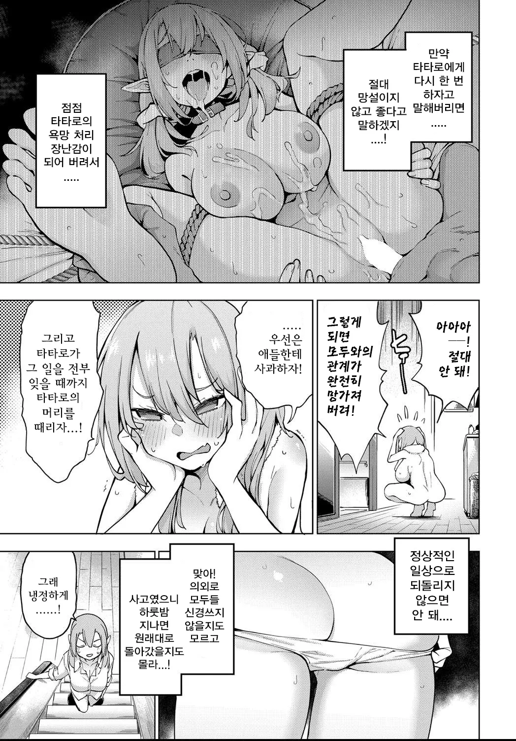 웹툰 이미지 2