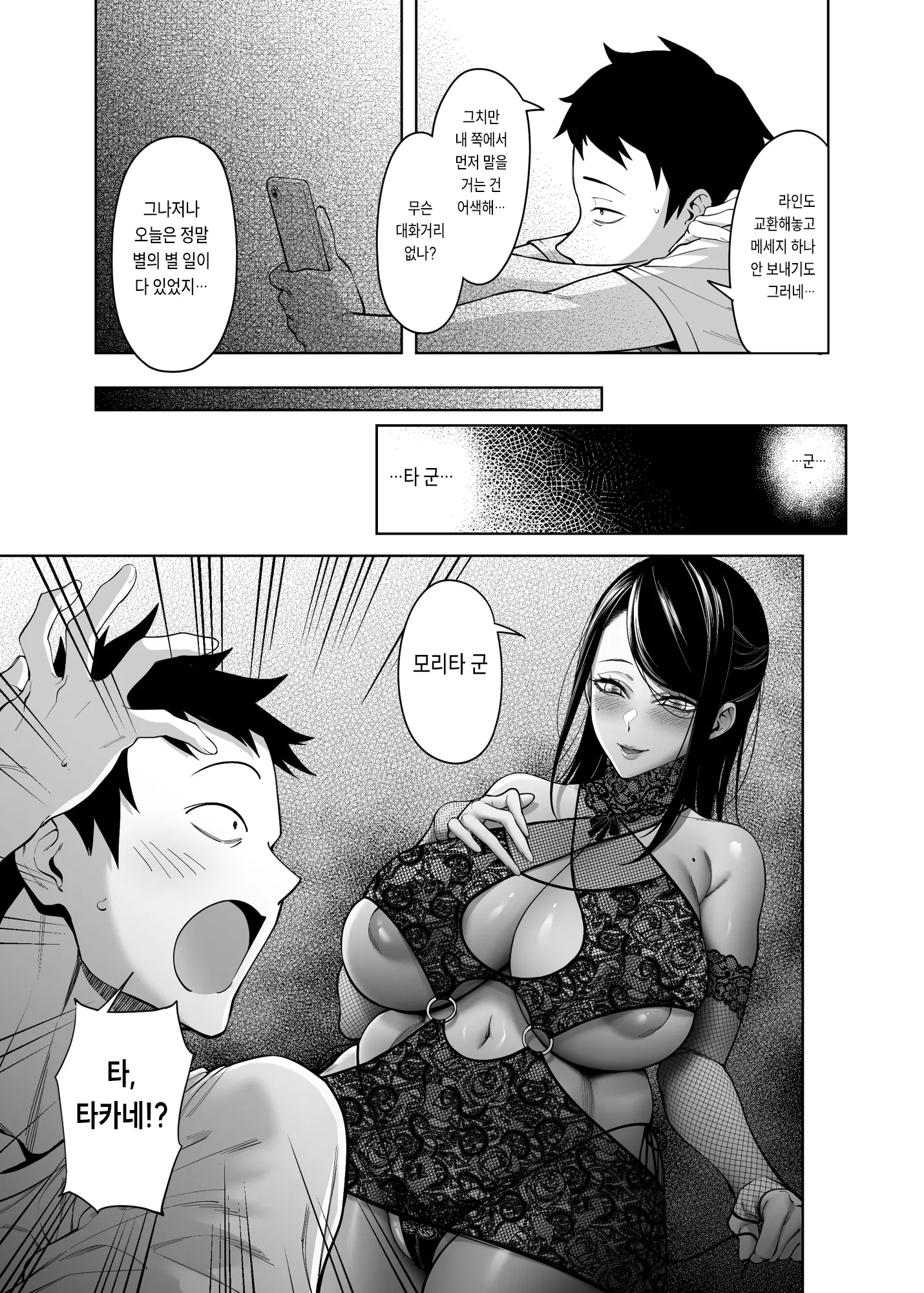 웹툰 이미지 23
