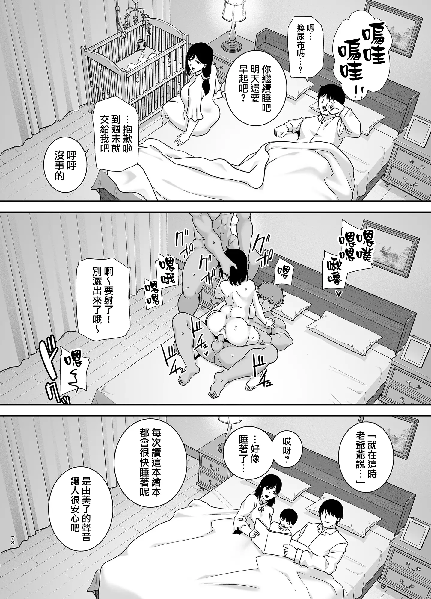 웹툰 이미지 77