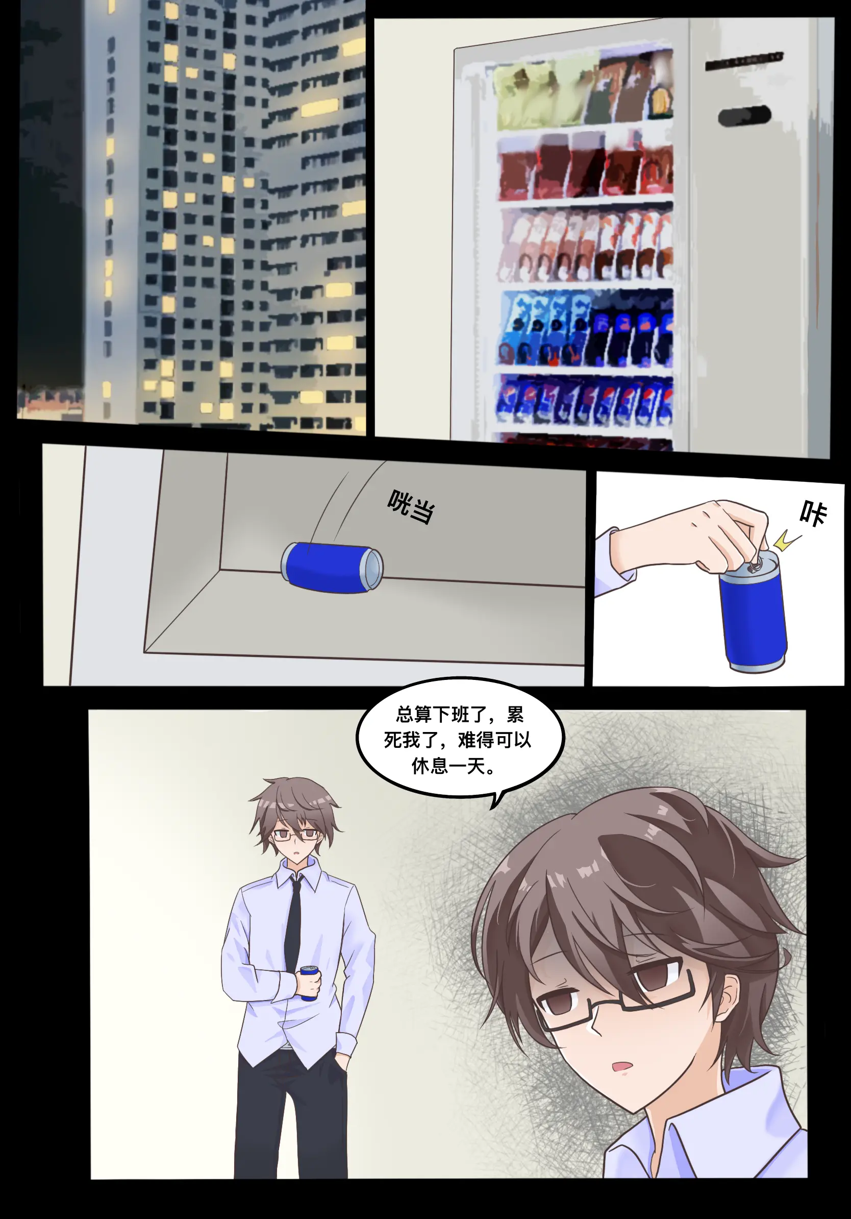 웹툰 이미지 4