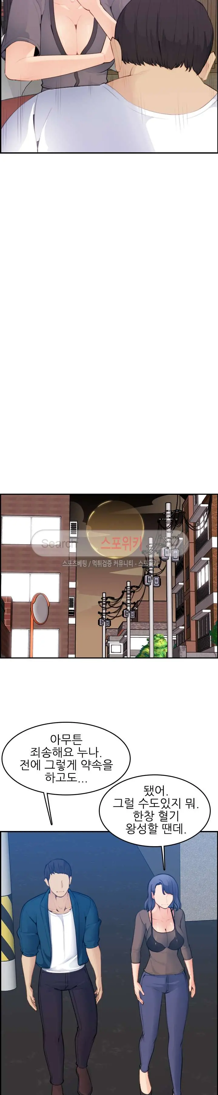 웹툰 이미지 339