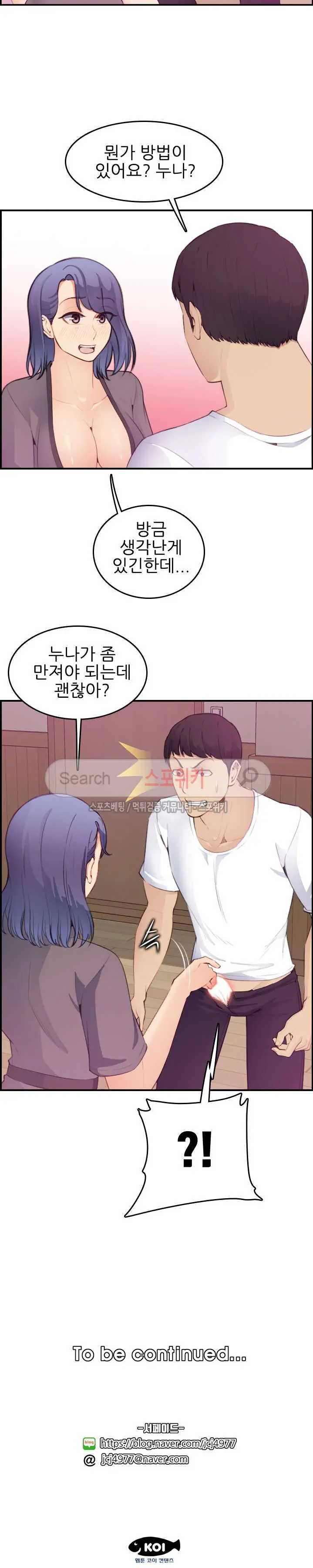 웹툰 이미지 316