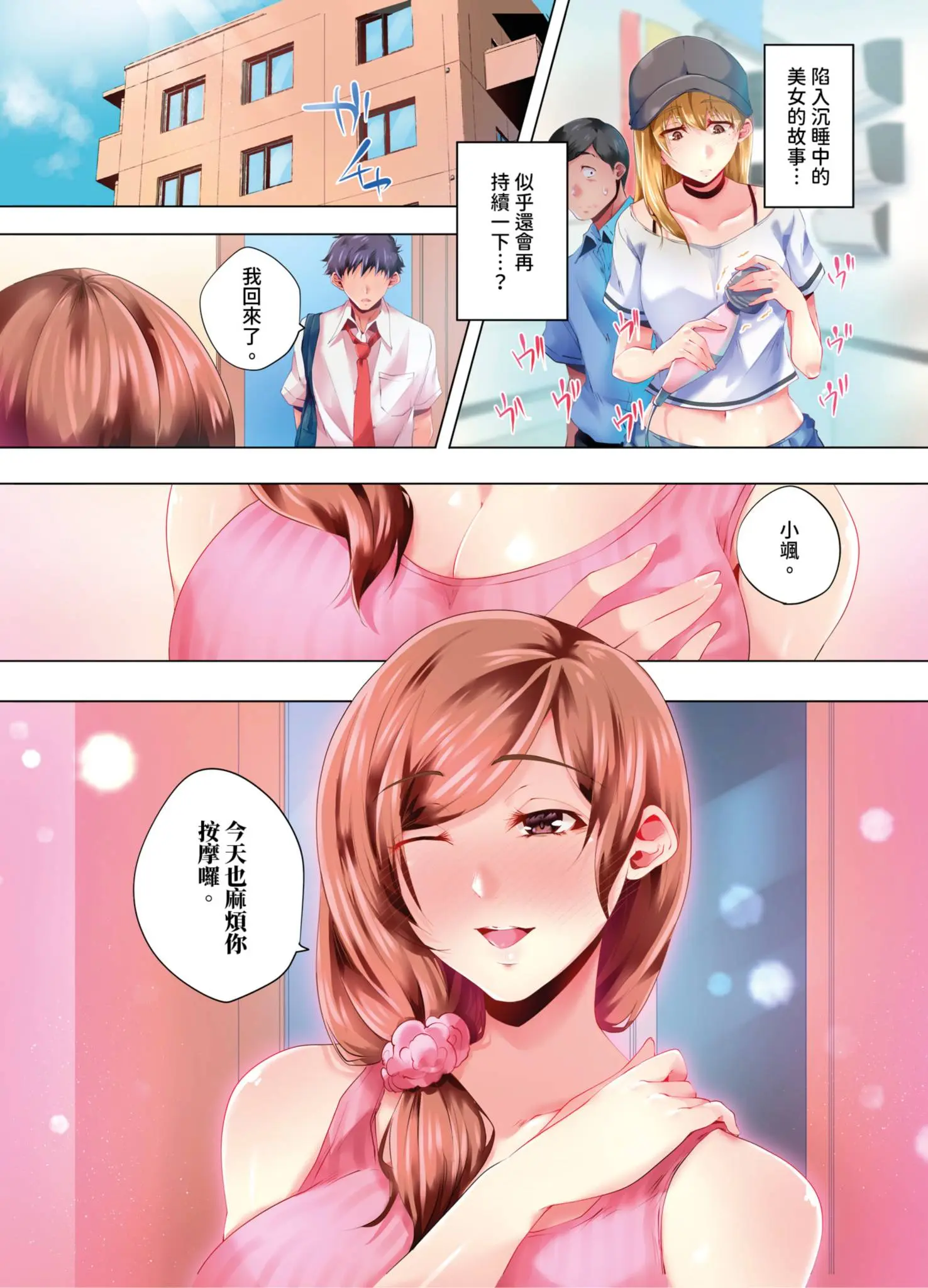 웹툰 이미지 241